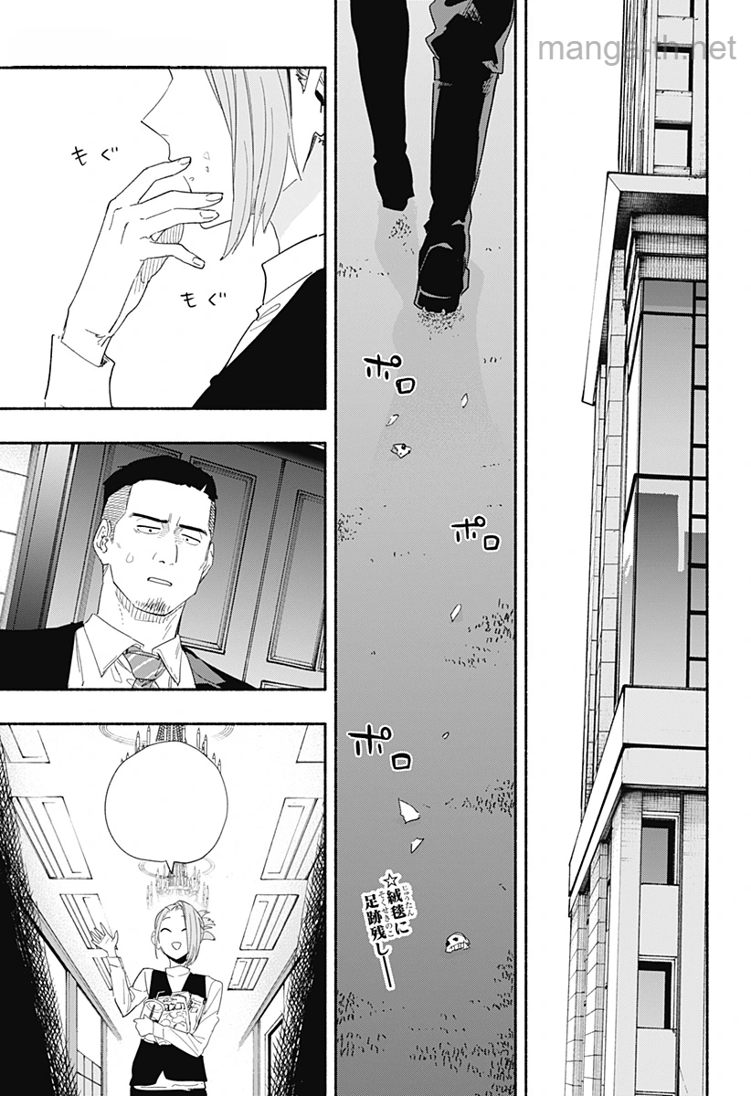 Kabushiki Gaisha MagiLumiere หน้า 1
