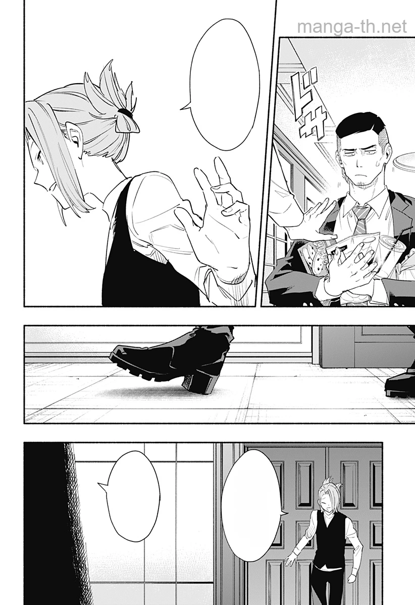 Kabushiki Gaisha MagiLumiere หน้า 4