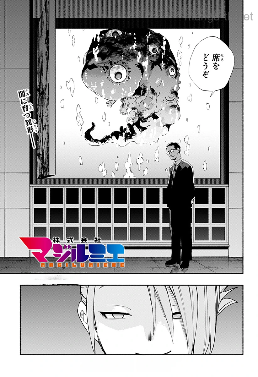Kabushiki Gaisha MagiLumiere หน้า 5