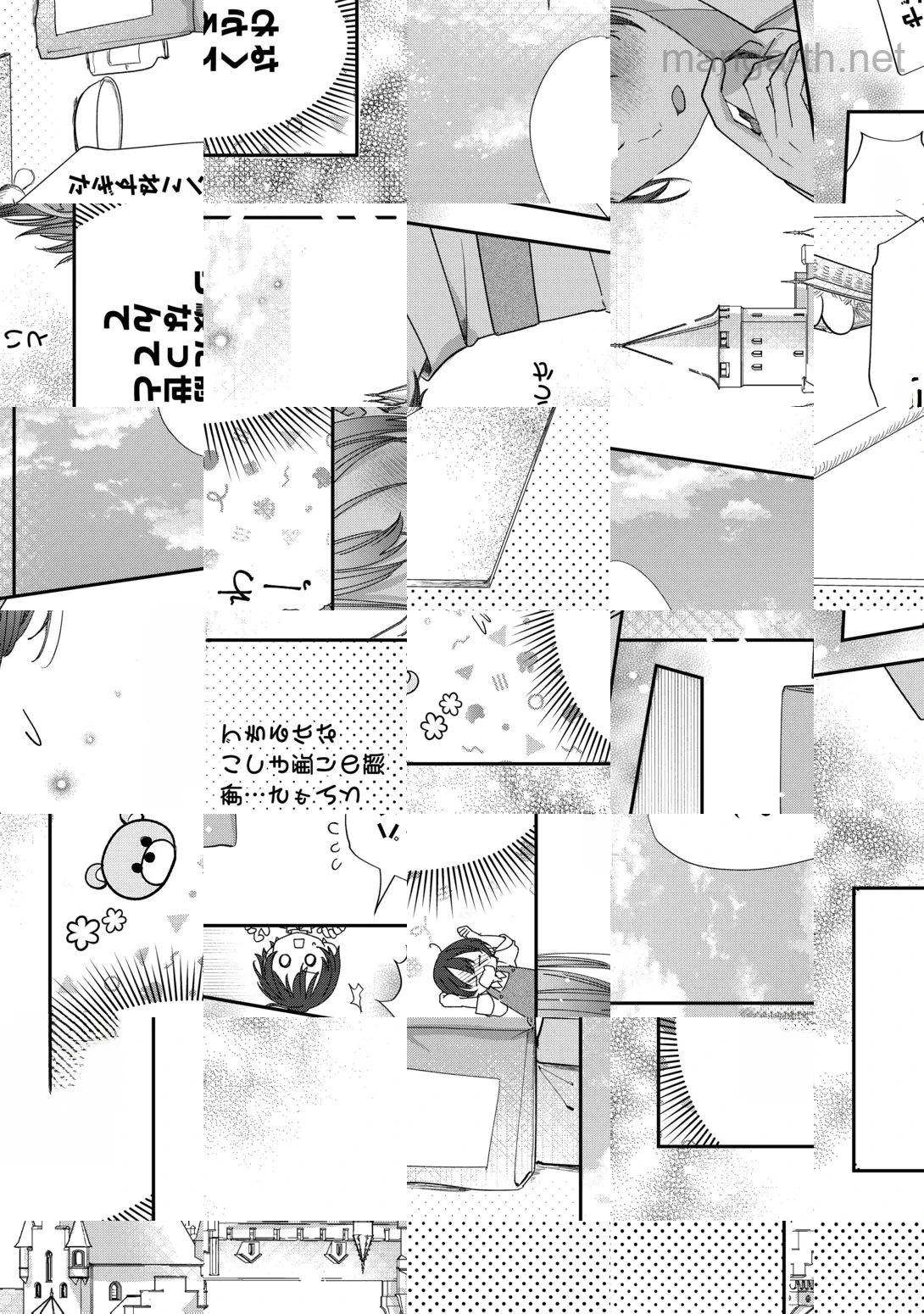 Charisma Shufu no Musuko, Isekai de Ousama wo Ezuke suru หน้า 4