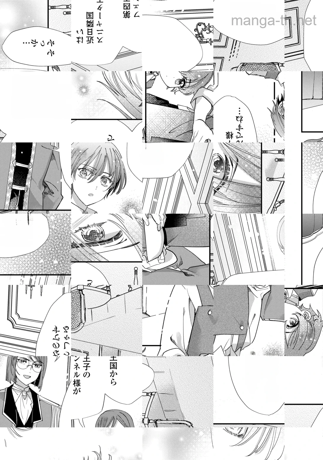 Charisma Shufu no Musuko, Isekai de Ousama wo Ezuke suru หน้า 5