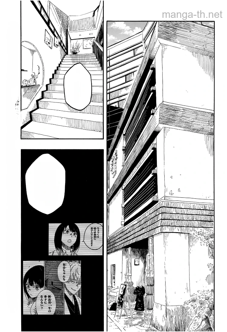 Akane-Banashi หน้า 3