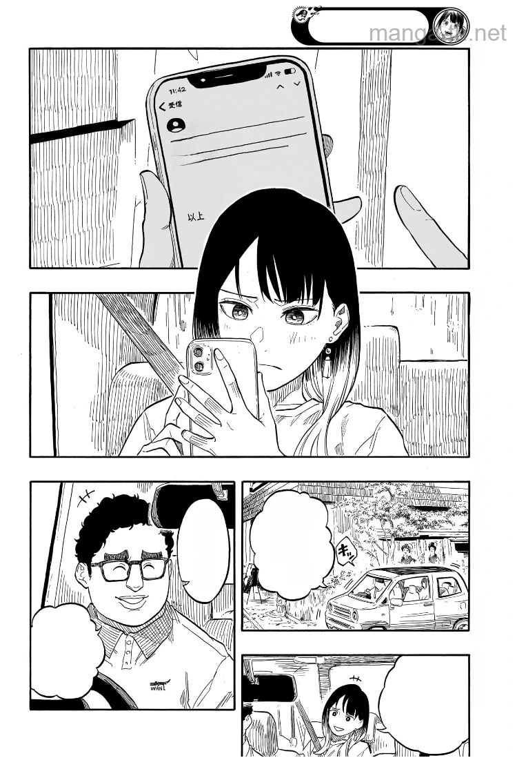 Akane-Banashi หน้า 2