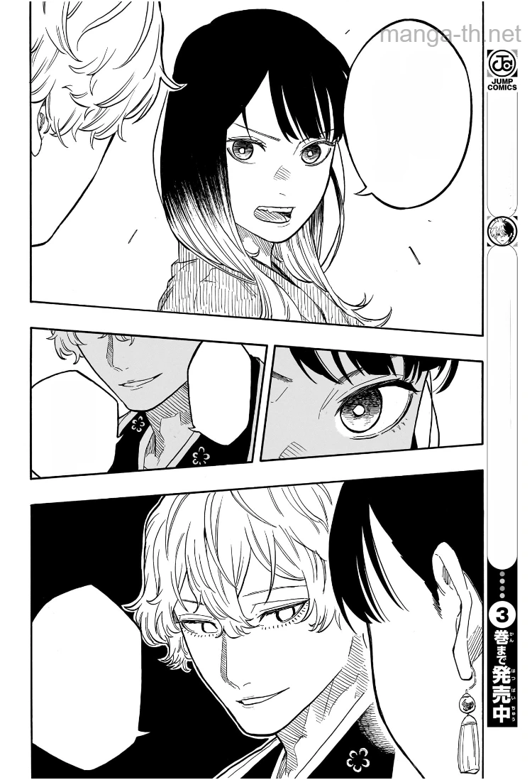 Akane-Banashi หน้า 6