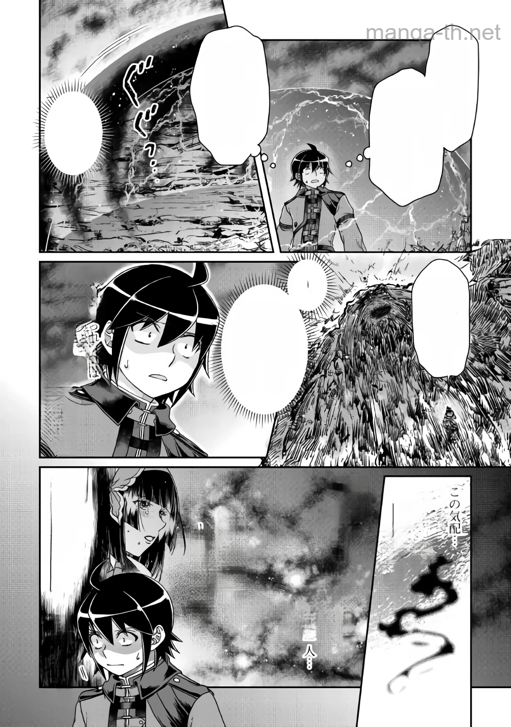 Tsuki ga Michibiku Isekai Douchuu หน้า 10