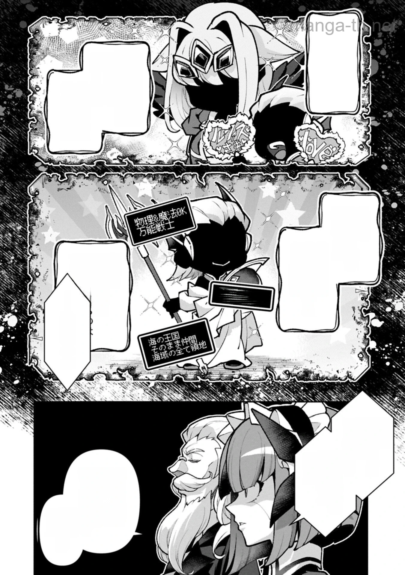 Yasei no Last Boss ga Arawareta! หน้า 2