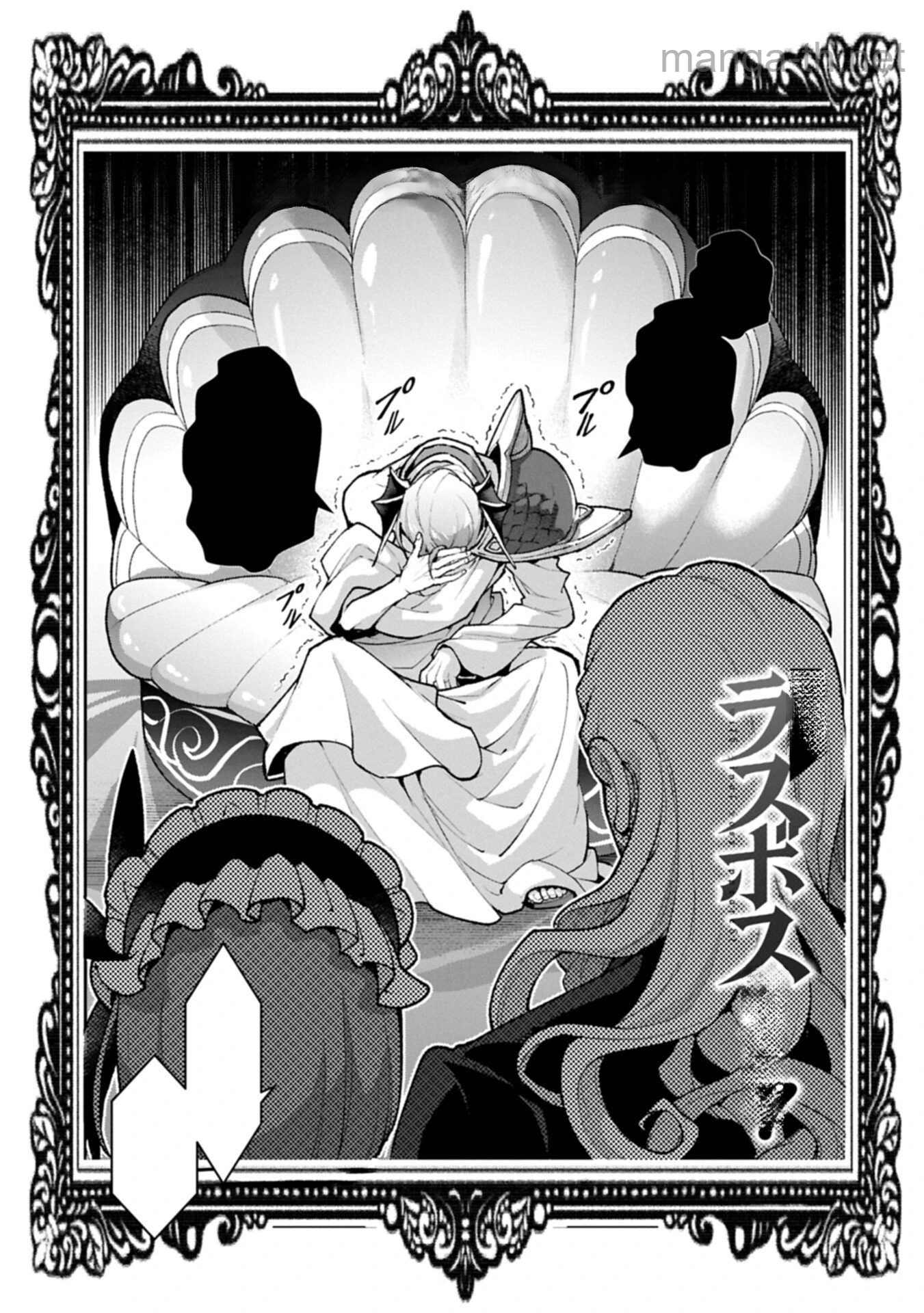 Yasei no Last Boss ga Arawareta! หน้า 3