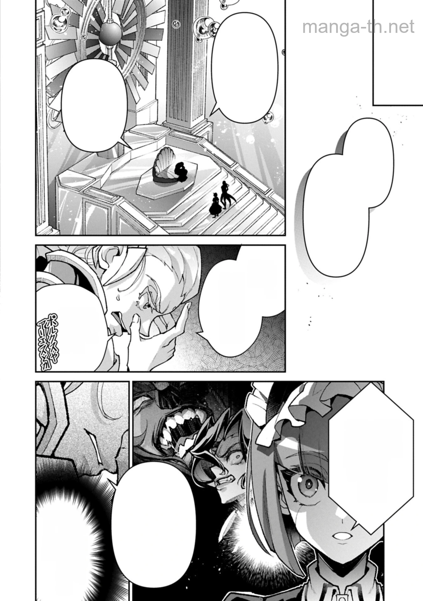 Yasei no Last Boss ga Arawareta! หน้า 4