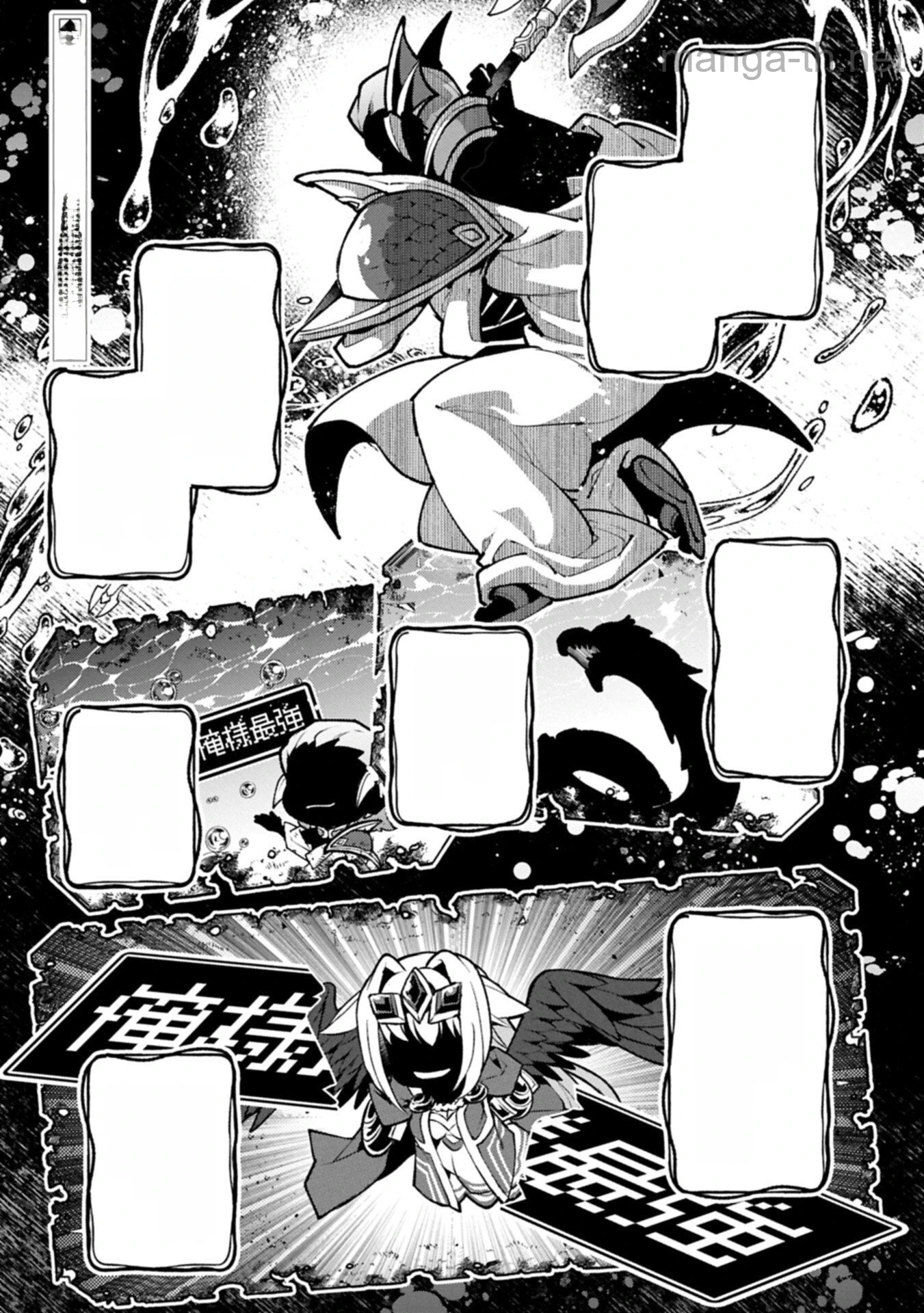 Yasei no Last Boss ga Arawareta! หน้า 1