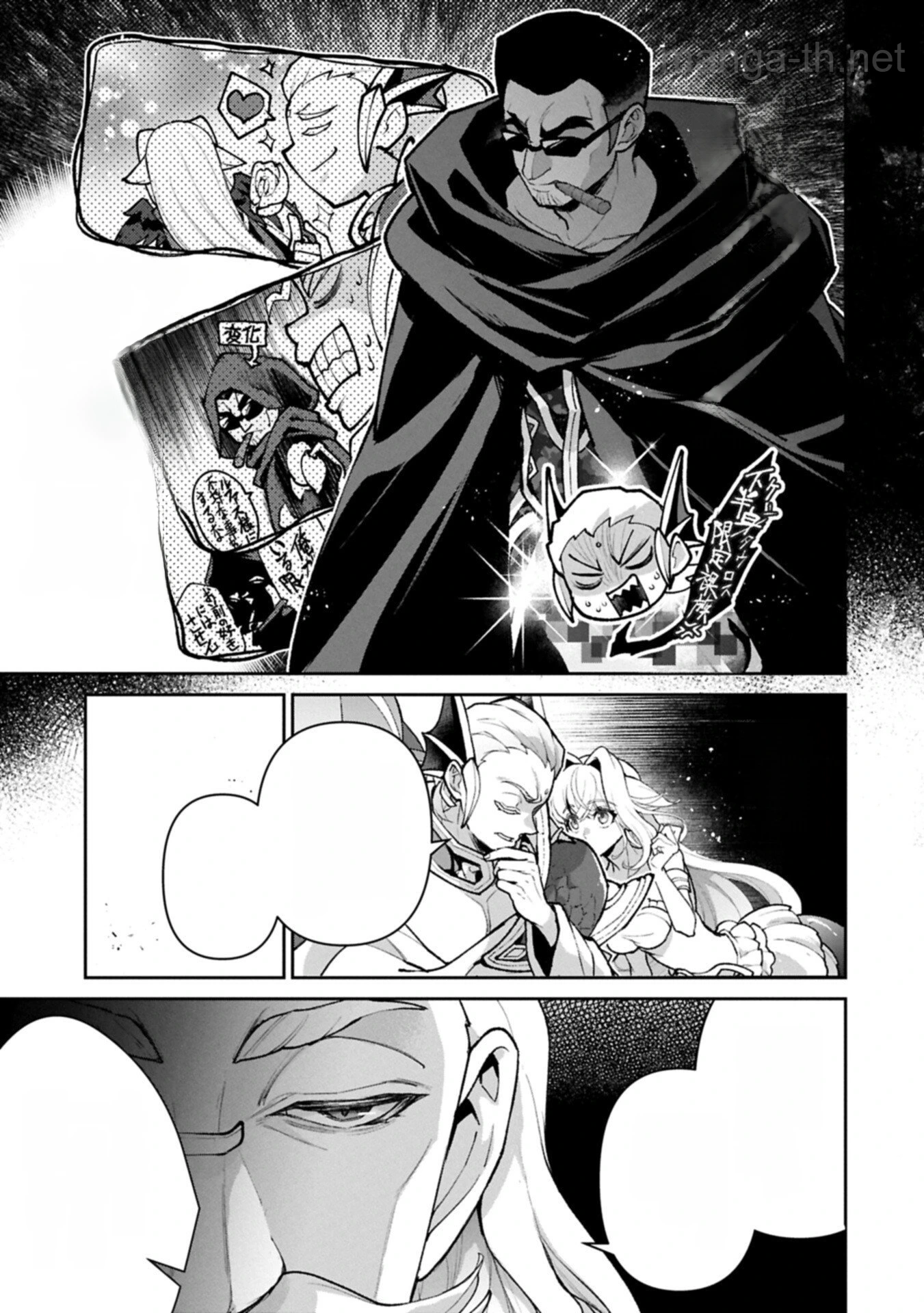 Yasei no Last Boss ga Arawareta! หน้า 5