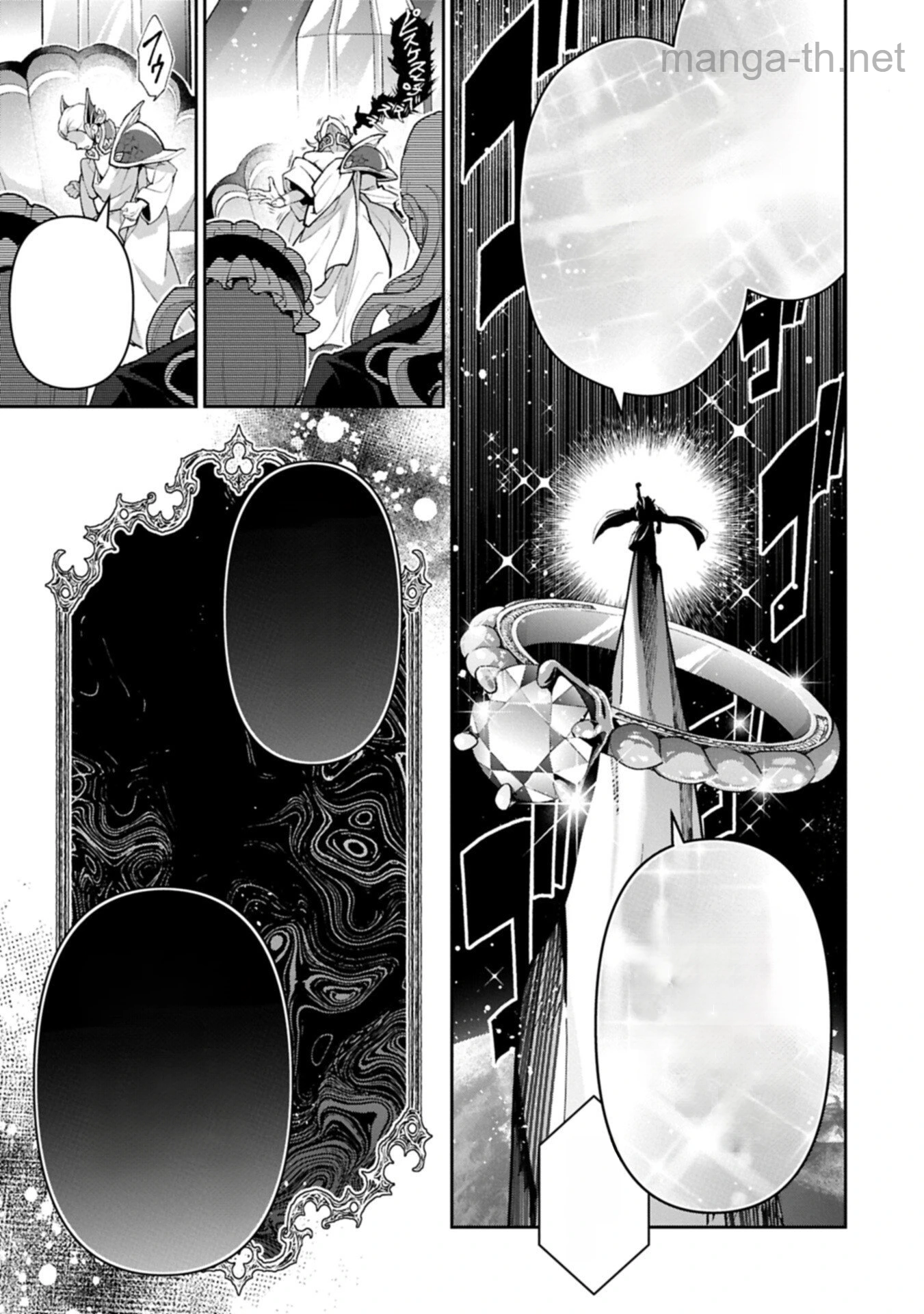 Yasei no Last Boss ga Arawareta! หน้า 7