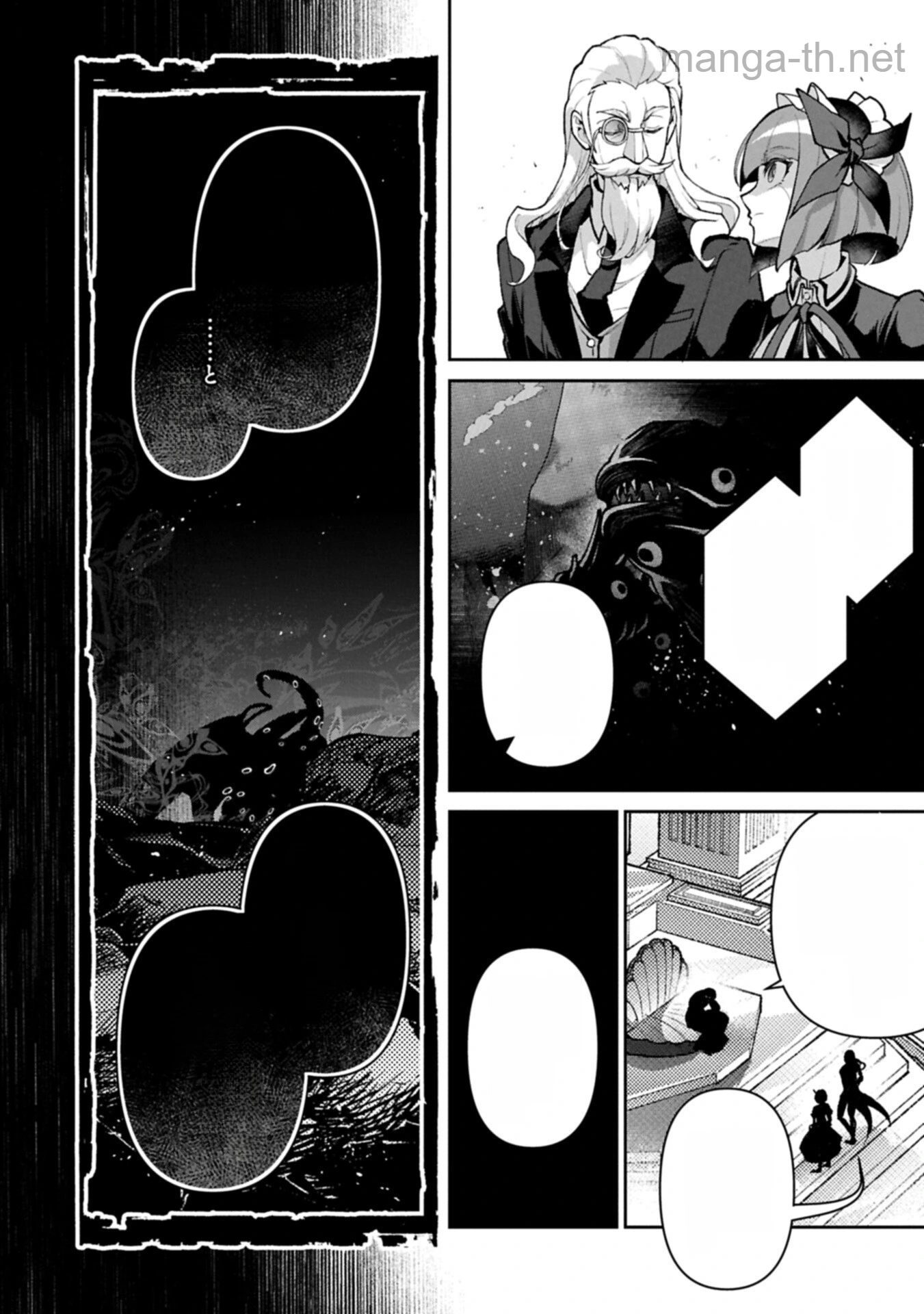 Yasei no Last Boss ga Arawareta! หน้า 8