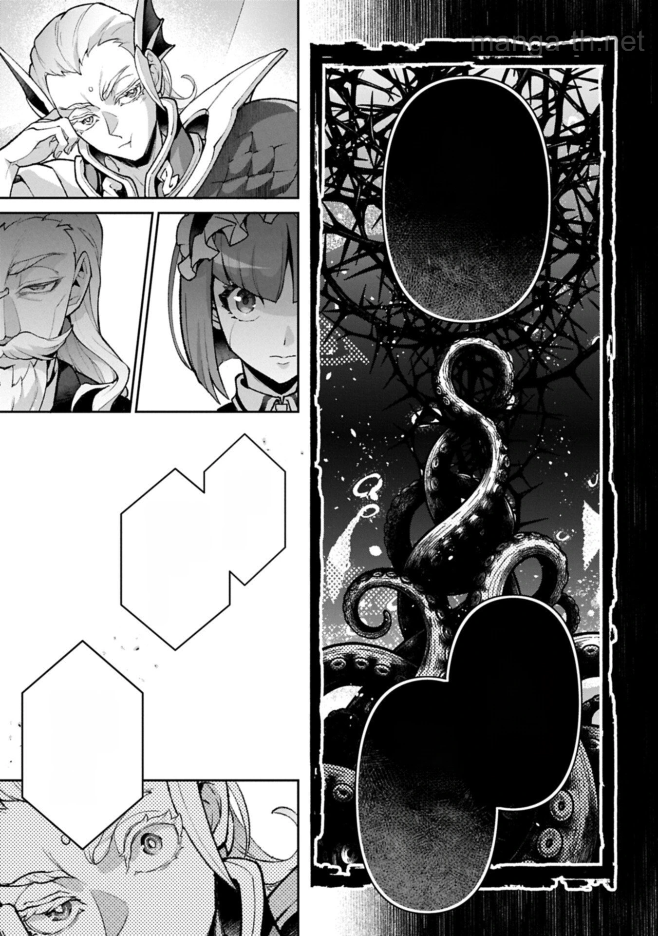 Yasei no Last Boss ga Arawareta! หน้า 9