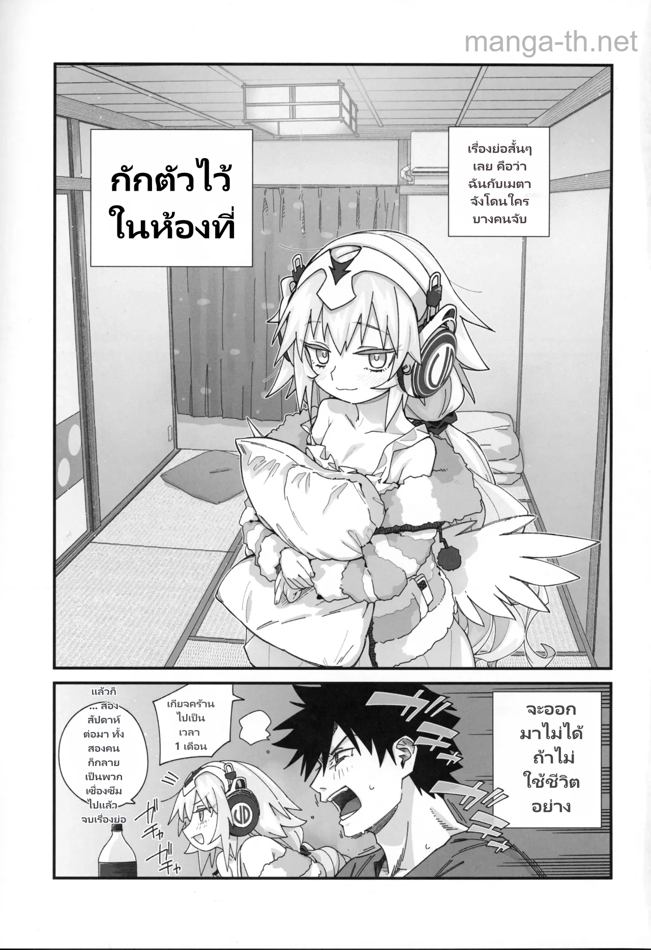 วันว่างๆ page 2
