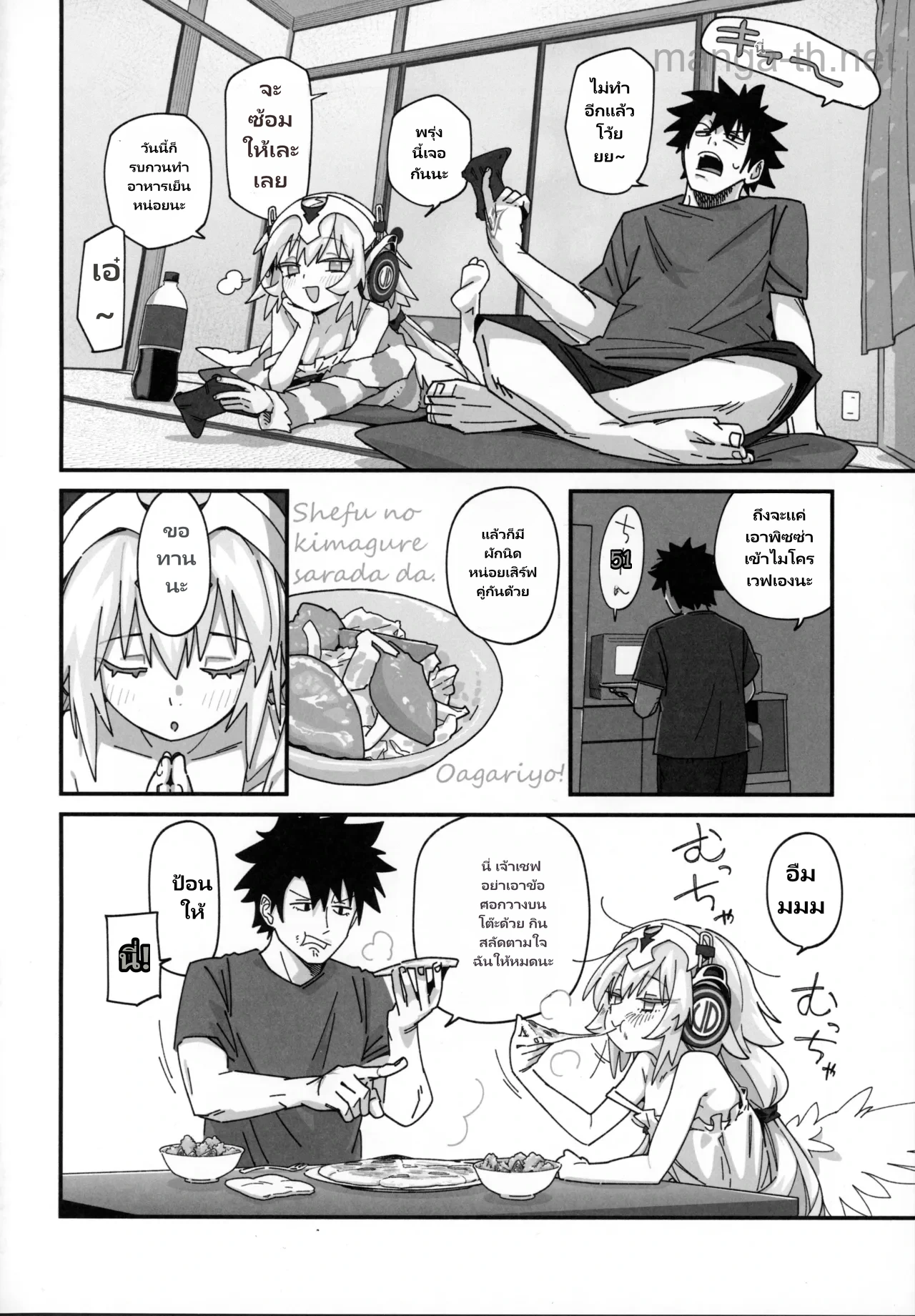 วันว่างๆ page 3