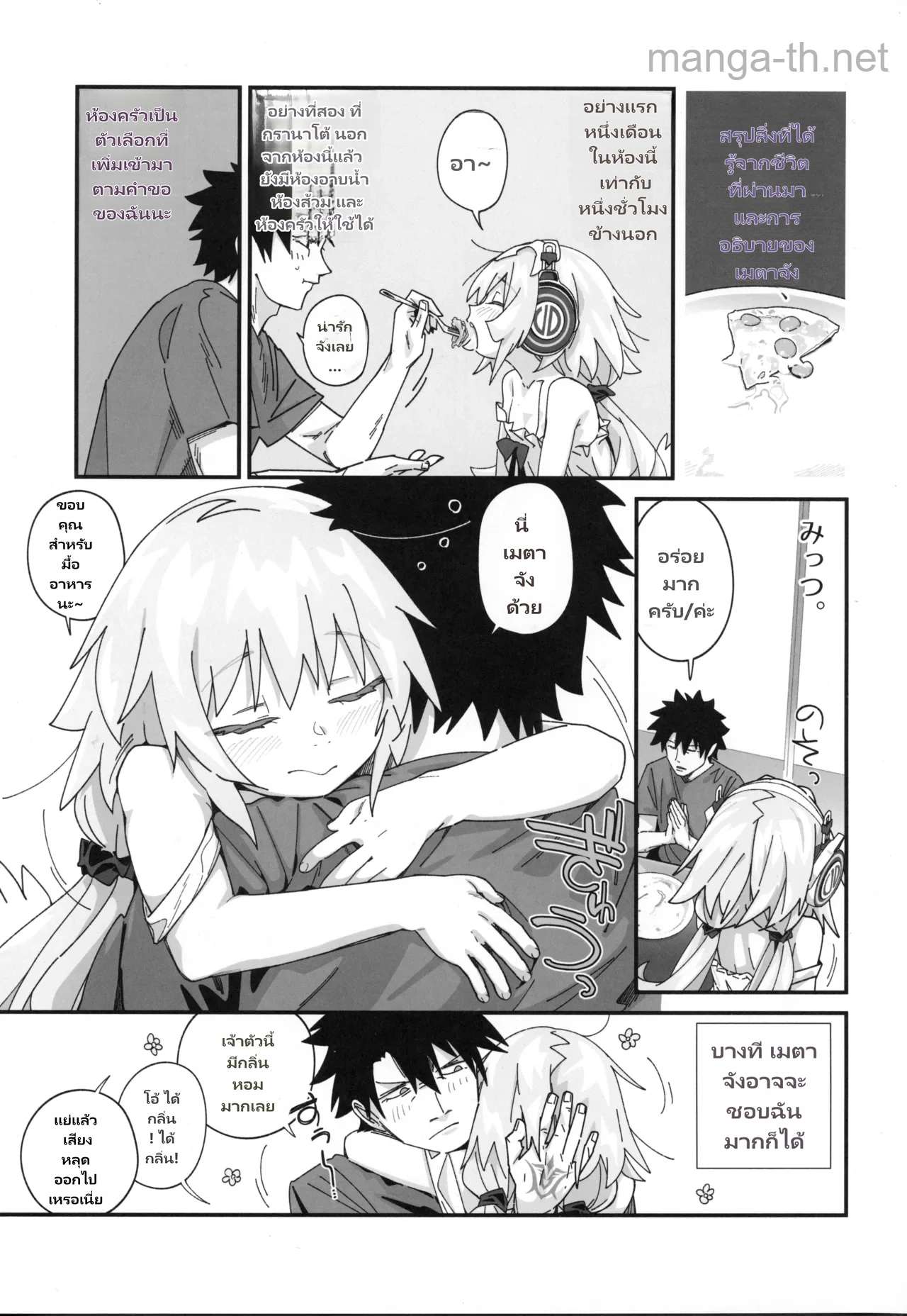 วันว่างๆ page 4