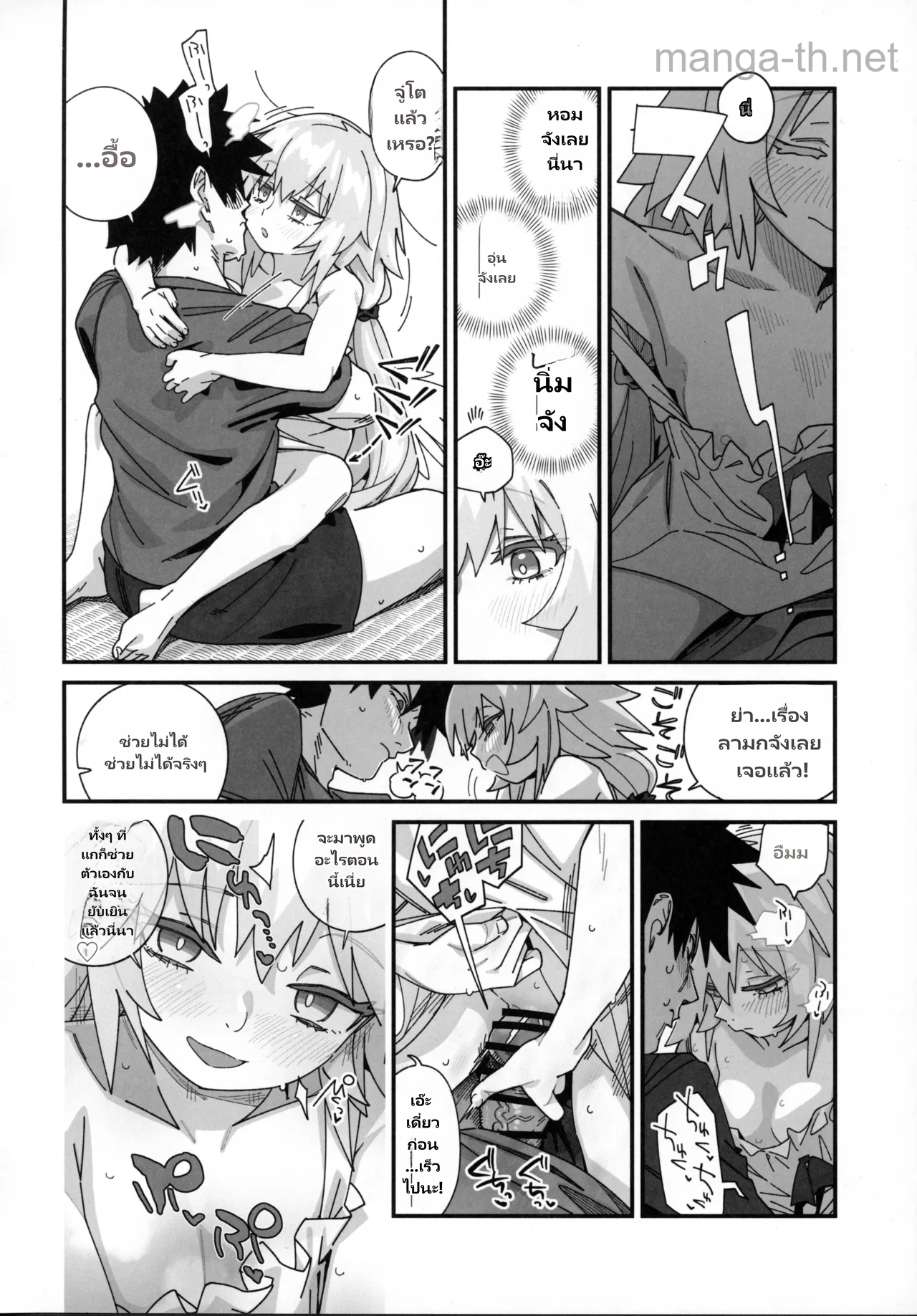 วันว่างๆ page 5