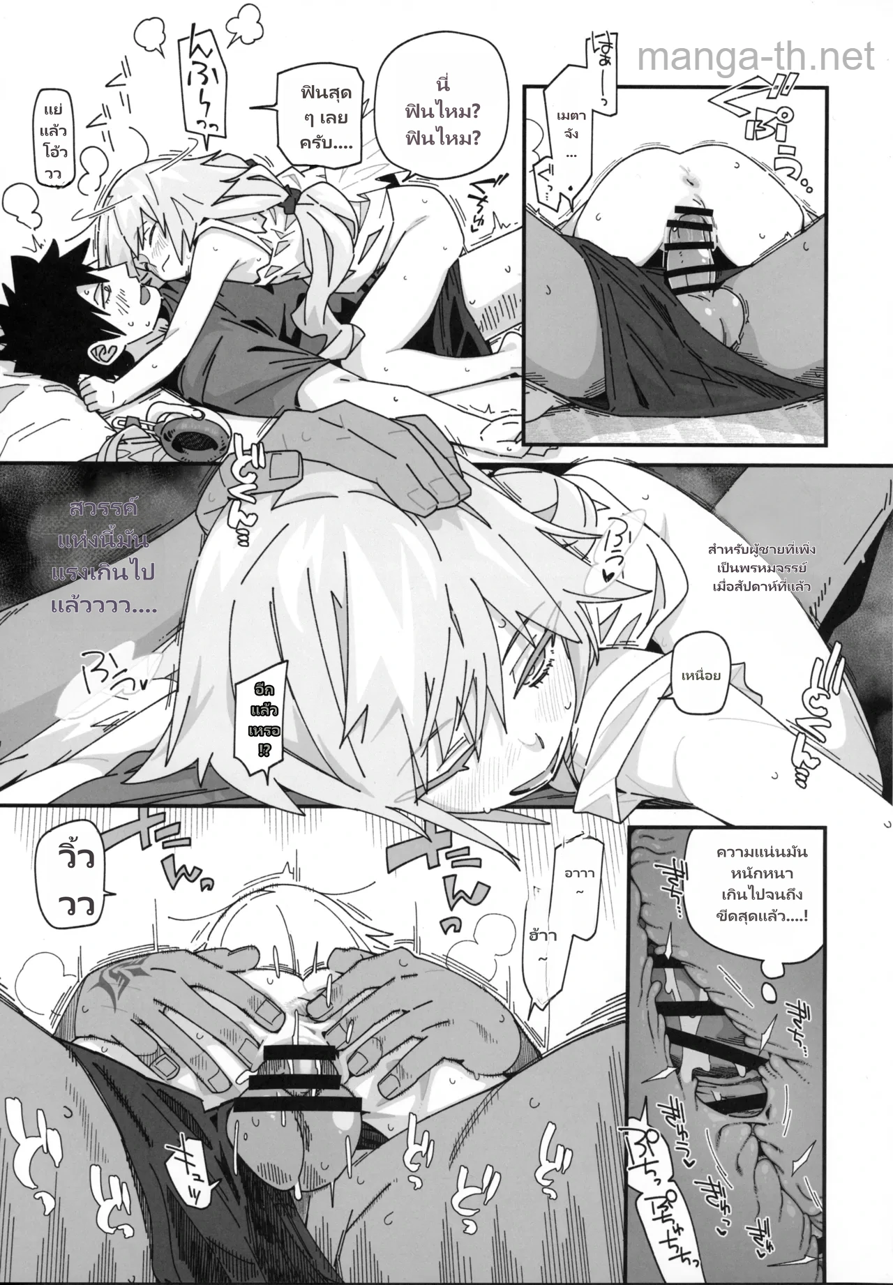 วันว่างๆ page 6