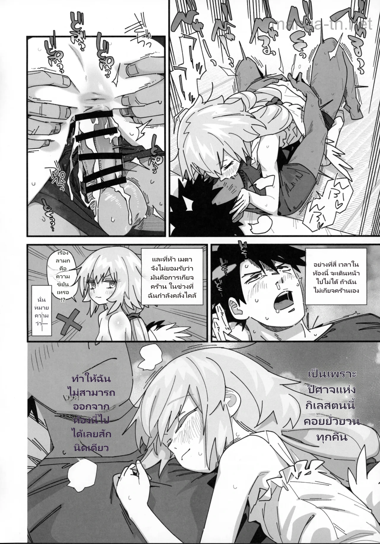 วันว่างๆ page 7