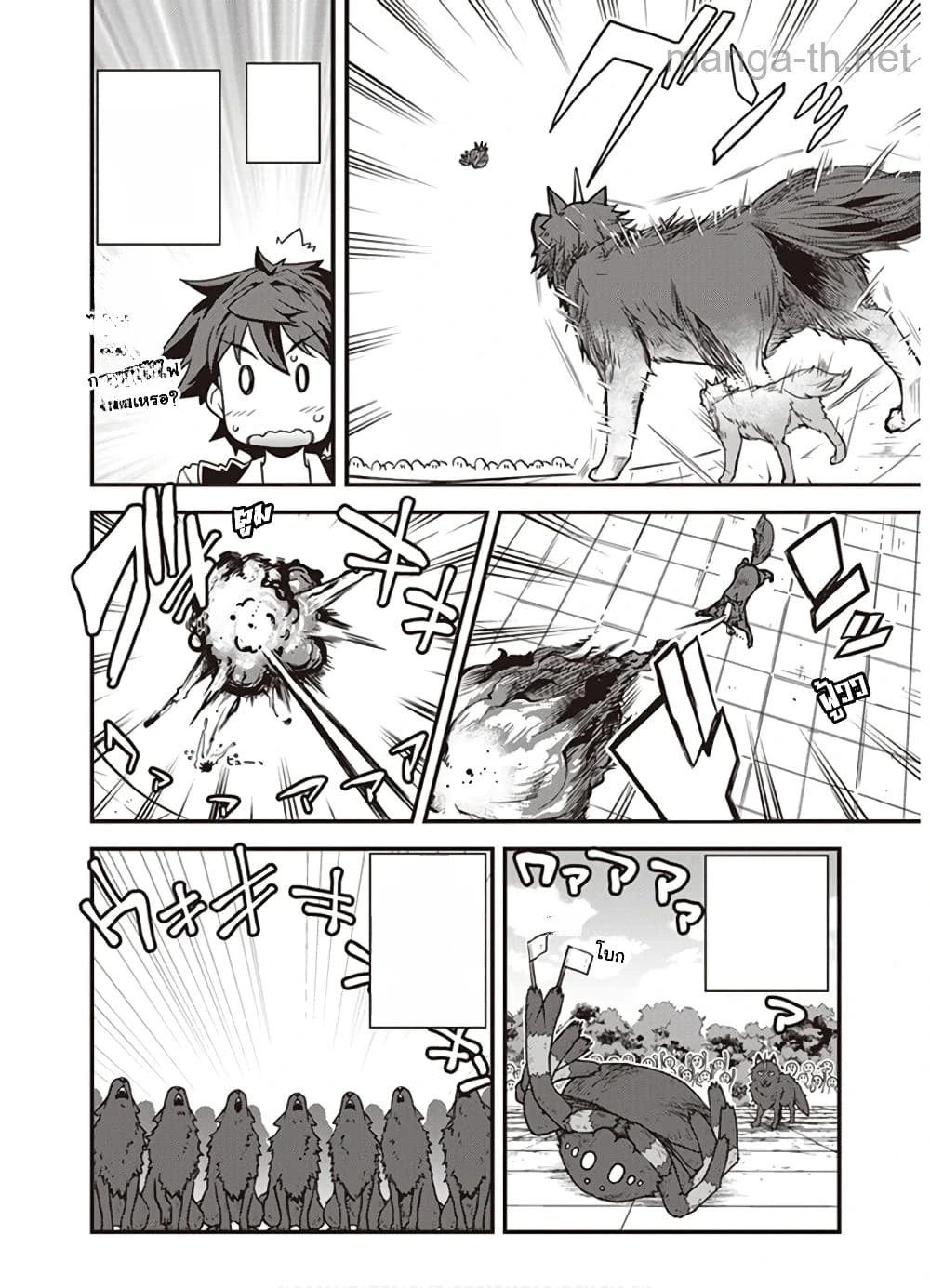 Isekai Nonbiri Nouka หน้า 2