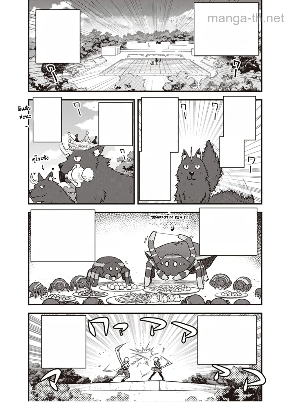 Isekai Nonbiri Nouka หน้า 5