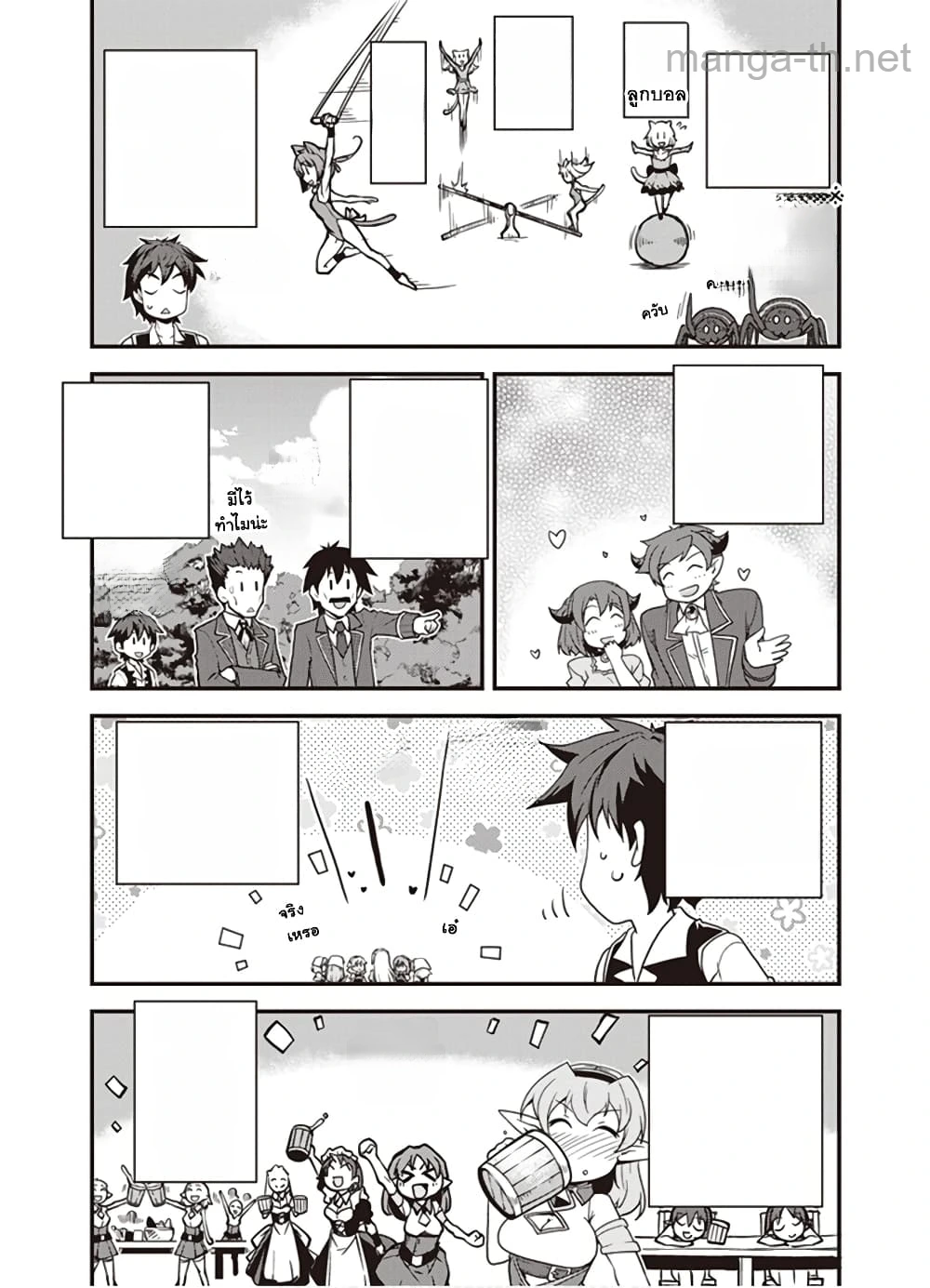 Isekai Nonbiri Nouka หน้า 7