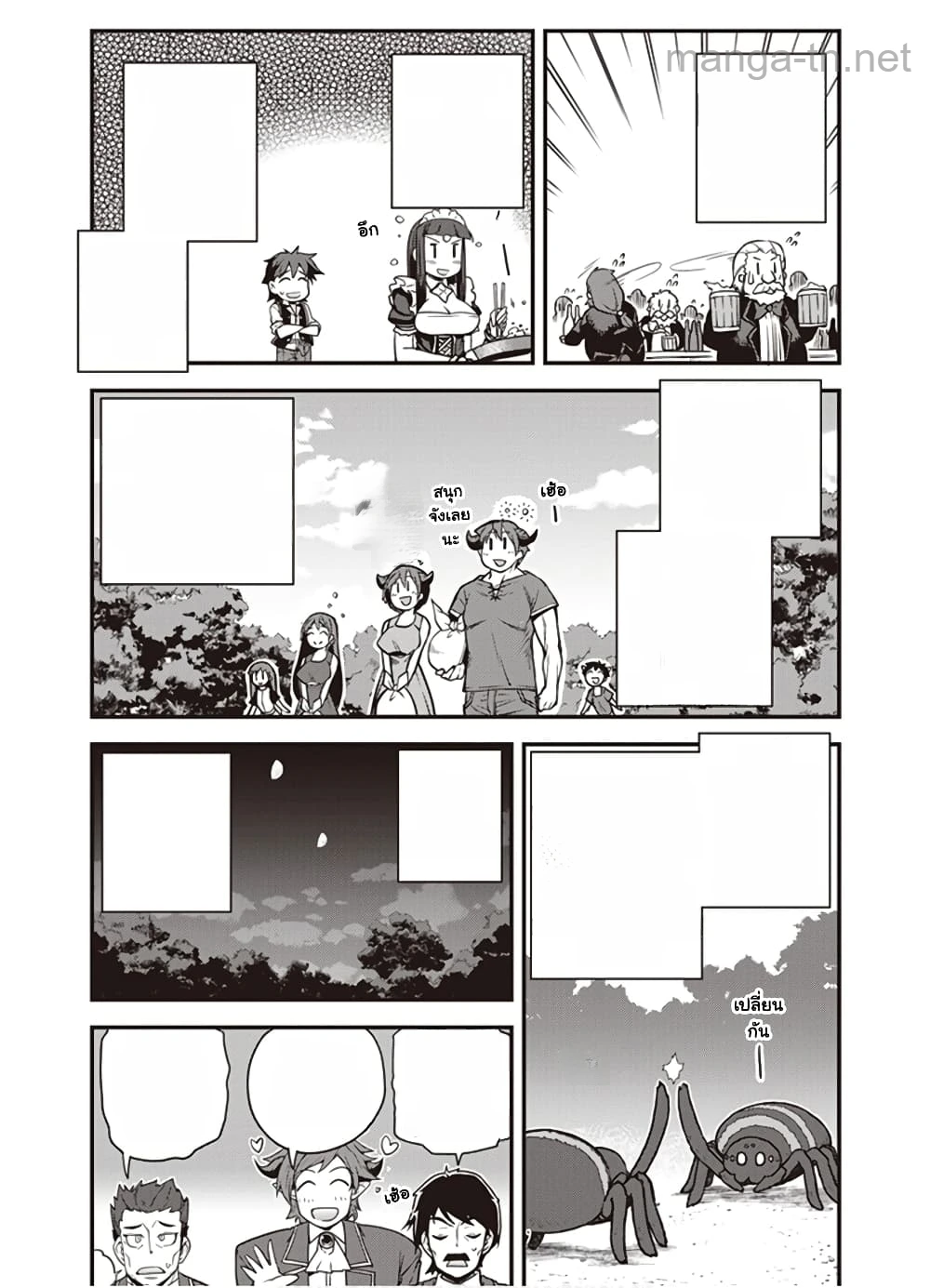 Isekai Nonbiri Nouka หน้า 8