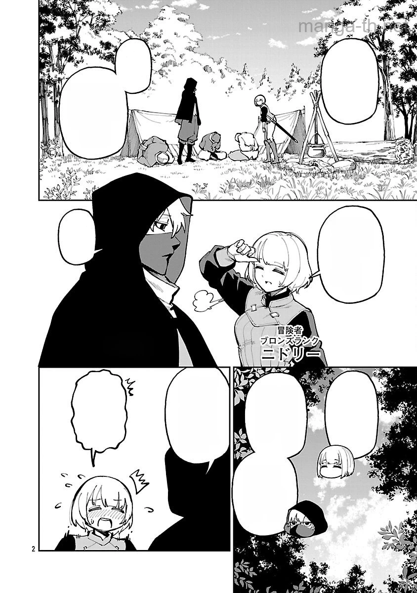 Katainaka no Ossan, Kensei ni Naru: Tada no Inaka no Kenjutsu Shihan datta no ni, Taisei Shita Deshi-tachi ga Ore o Houtte Kurenai Ken หน้า 4