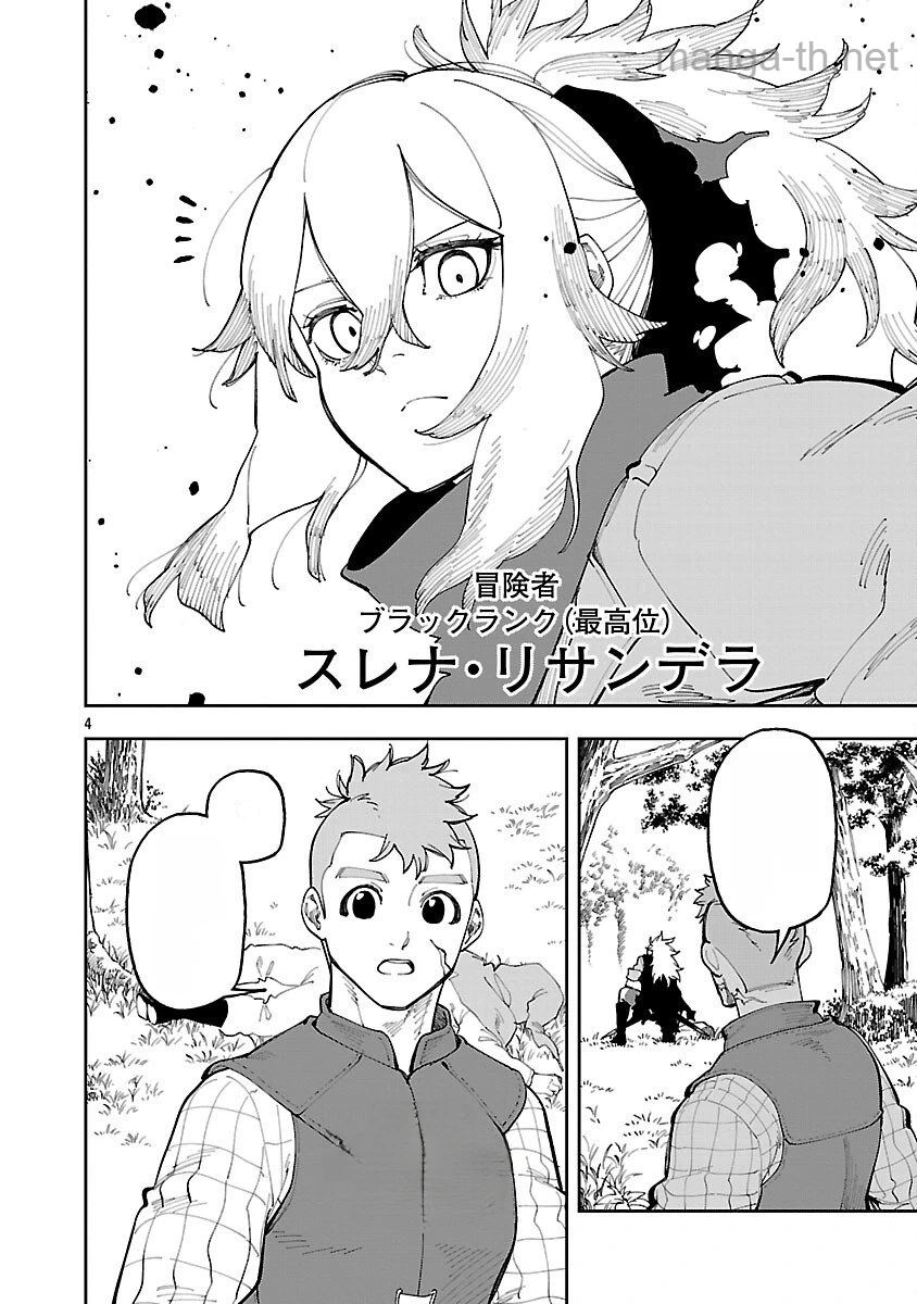 Katainaka no Ossan, Kensei ni Naru: Tada no Inaka no Kenjutsu Shihan datta no ni, Taisei Shita Deshi-tachi ga Ore o Houtte Kurenai Ken หน้า 6