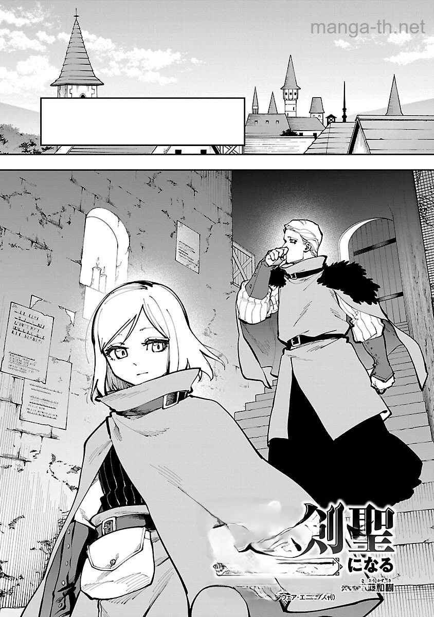 Katainaka no Ossan, Kensei ni Naru: Tada no Inaka no Kenjutsu Shihan datta no ni, Taisei Shita Deshi-tachi ga Ore o Houtte Kurenai Ken หน้า 9