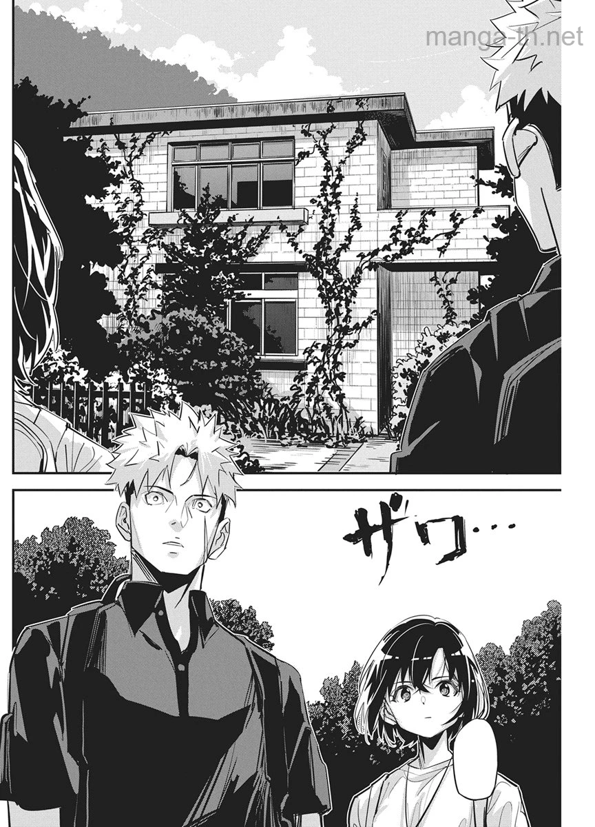 Pen to Wappa to Jijitsu-Kon page 7