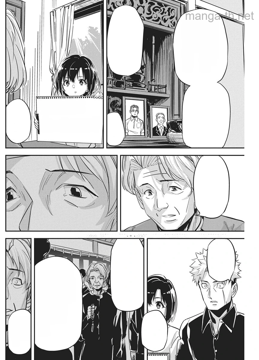 Pen to Wappa to Jijitsu-Kon หน้า 3