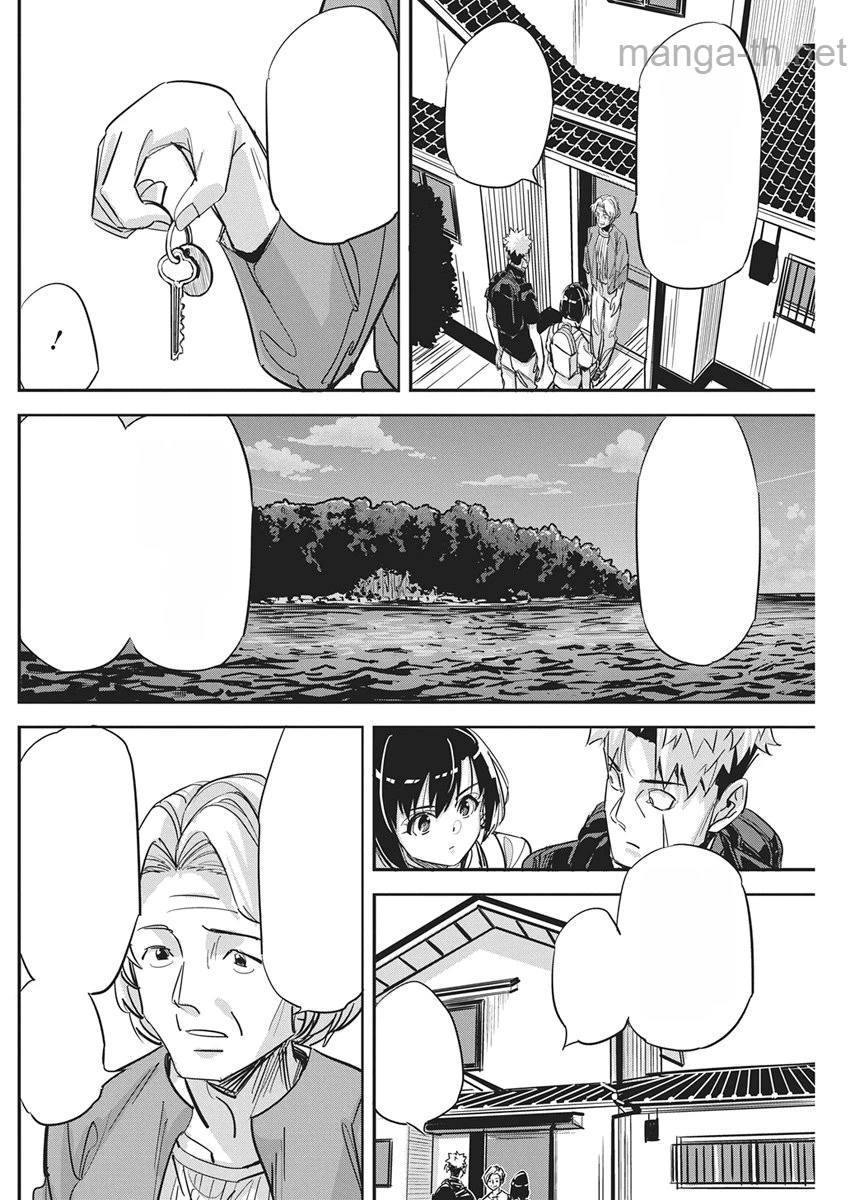 Pen to Wappa to Jijitsu-Kon หน้า 5