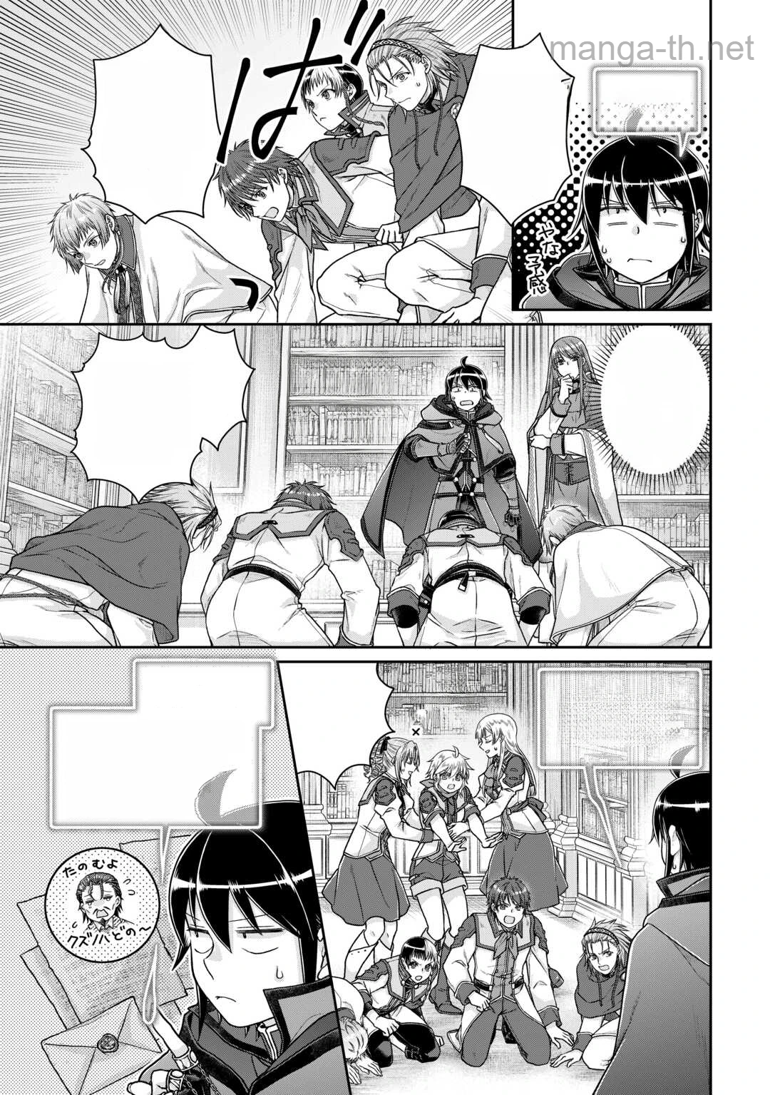 Tsuki ga Michibiku Isekai Douchuu หน้า 3