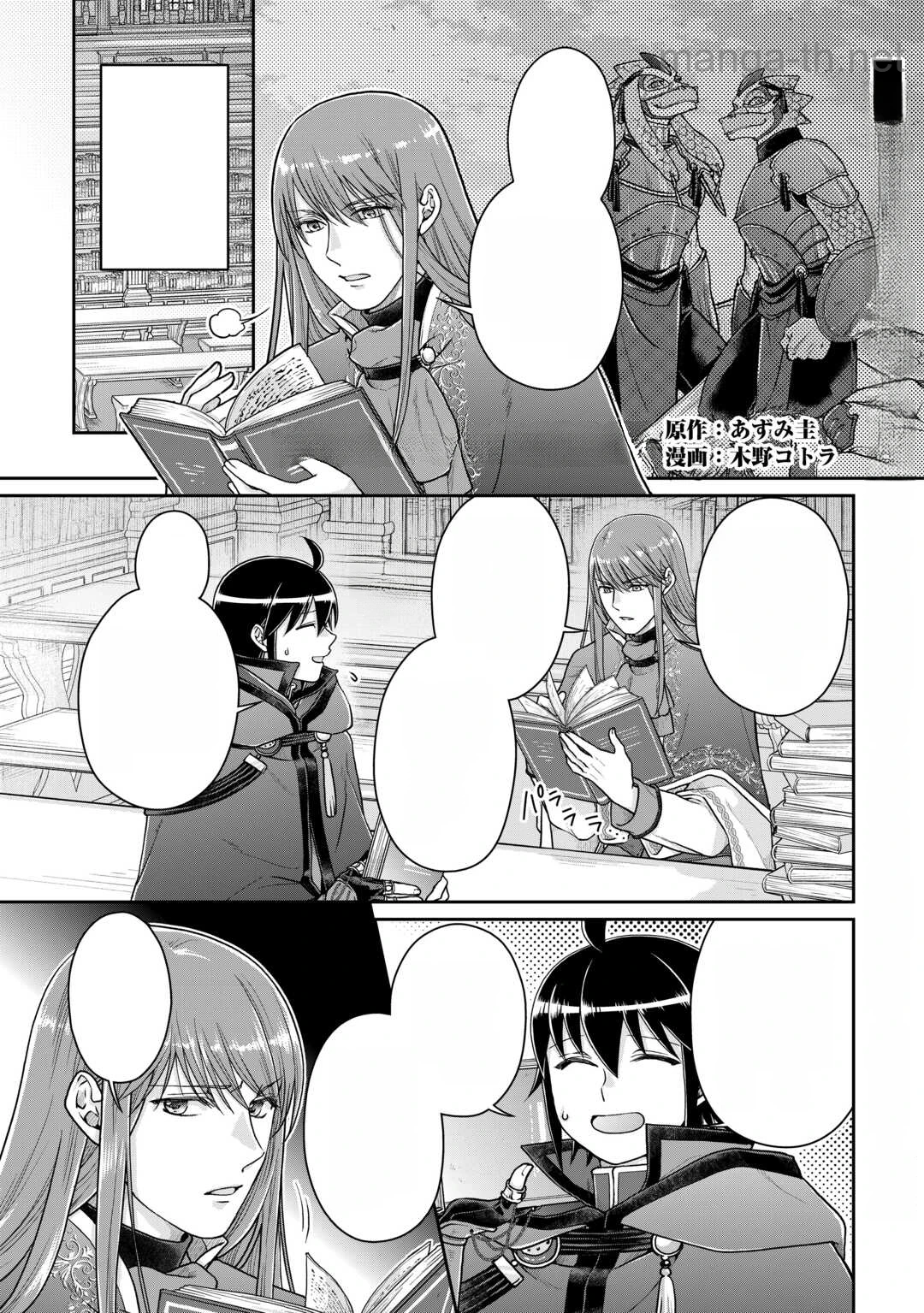 Tsuki ga Michibiku Isekai Douchuu หน้า 1