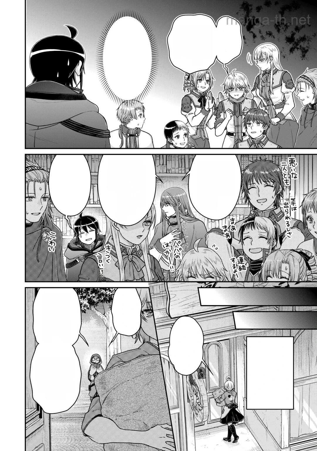 Tsuki ga Michibiku Isekai Douchuu หน้า 6