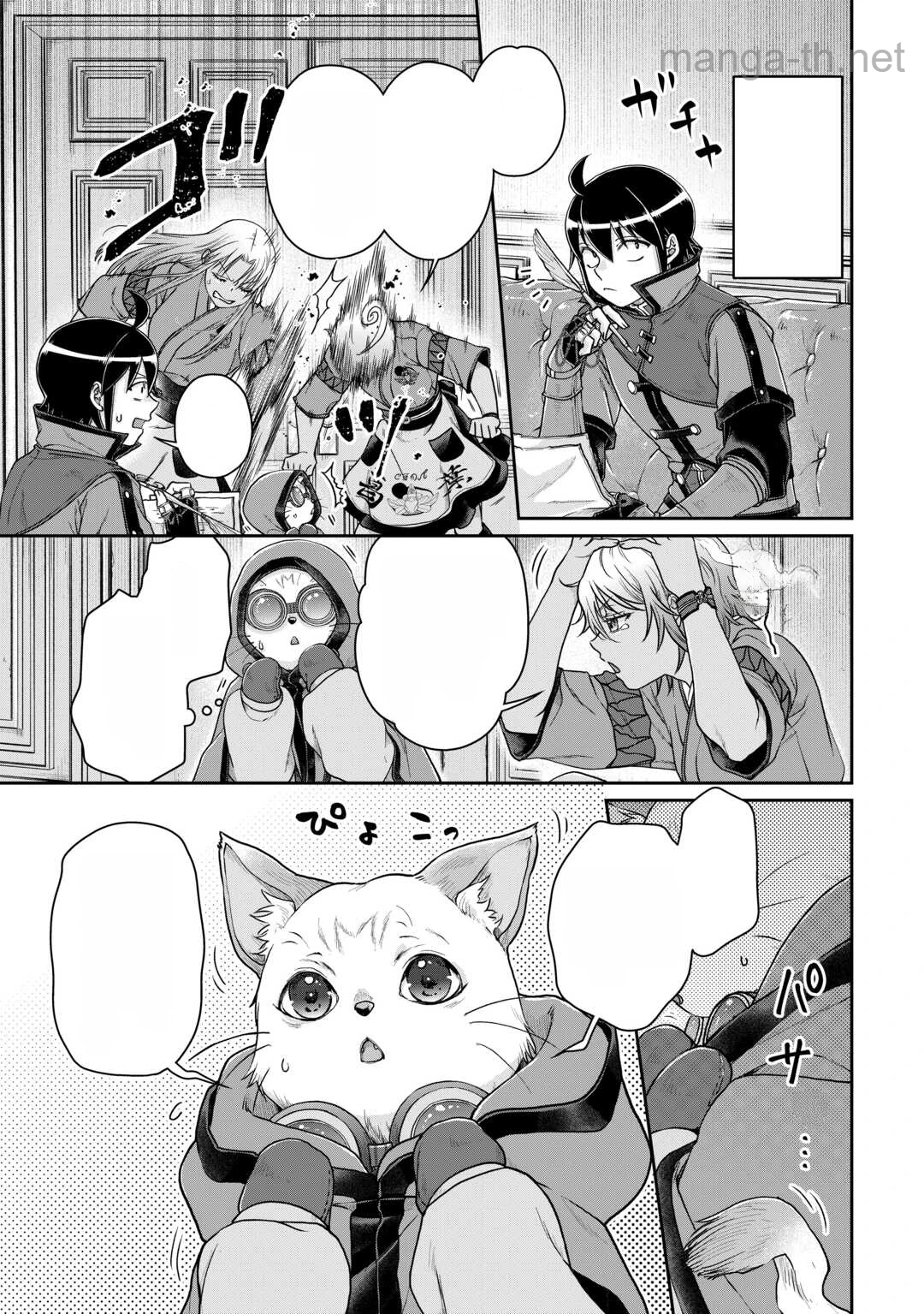 Tsuki ga Michibiku Isekai Douchuu หน้า 9