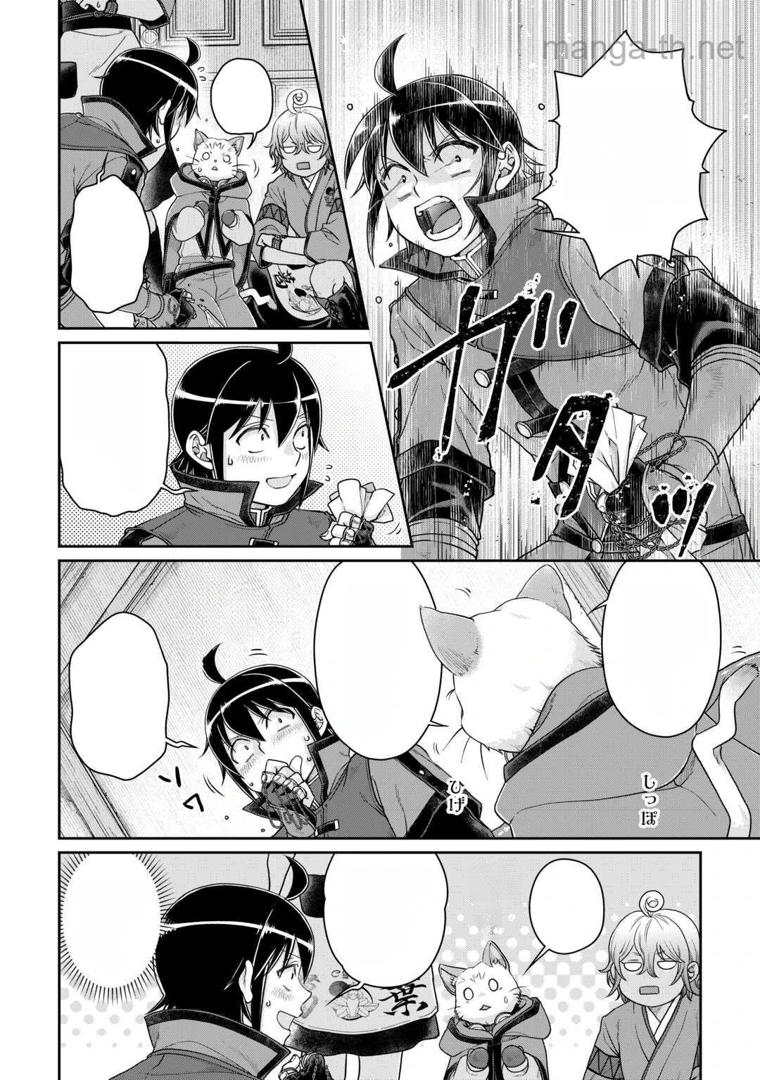 Tsuki ga Michibiku Isekai Douchuu หน้า 10
