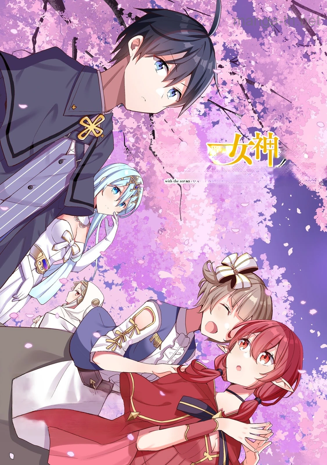 Shinja Zero no Megami-sama to Hajimeru Isekai Kouryaku หน้า 3
