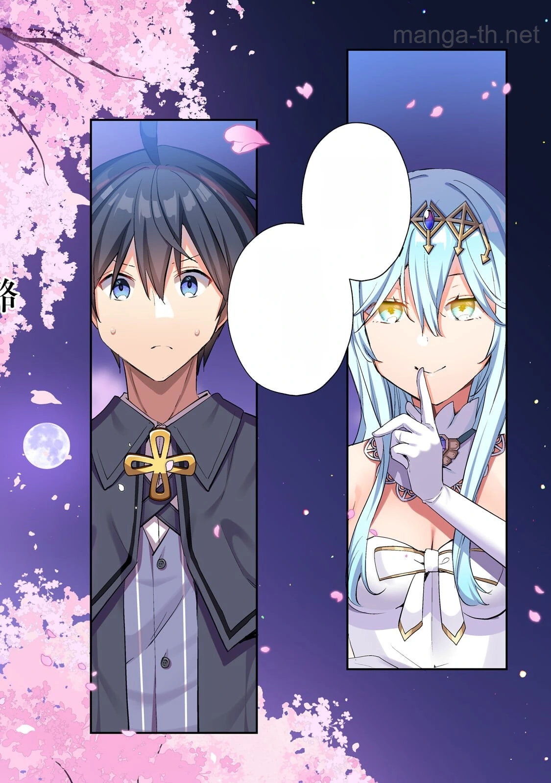 Shinja Zero no Megami-sama to Hajimeru Isekai Kouryaku หน้า 2
