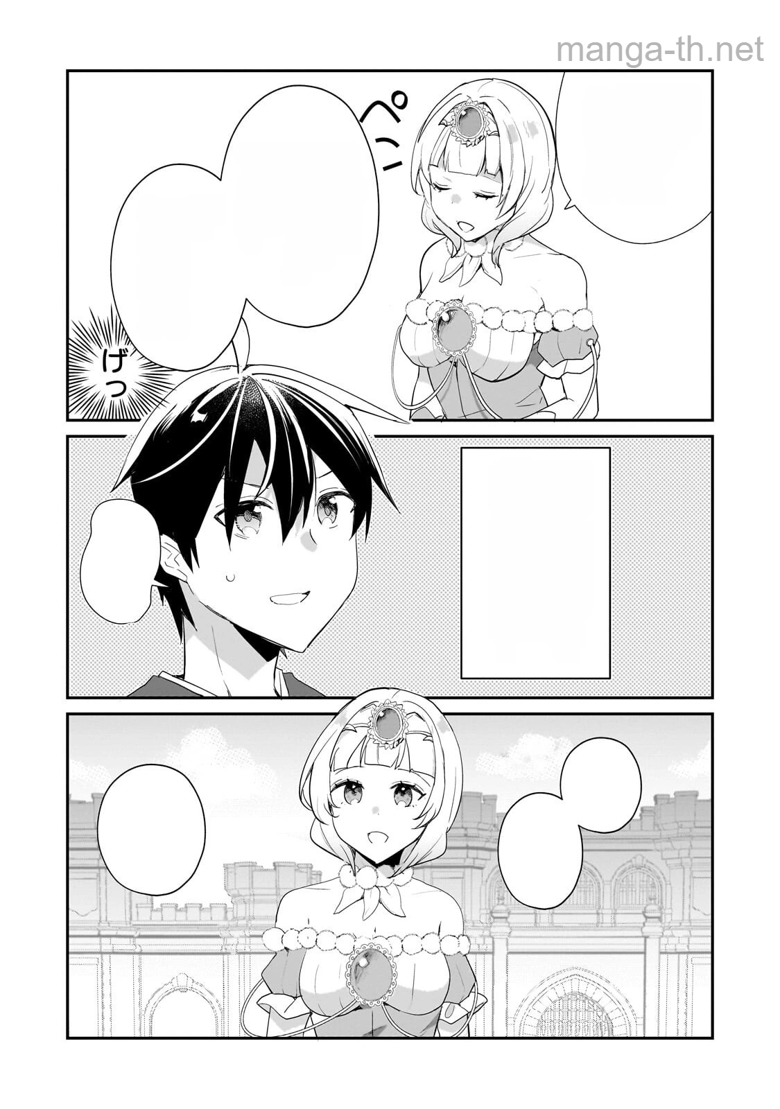 Shinja Zero no Megami-sama to Hajimeru Isekai Kouryaku หน้า 6