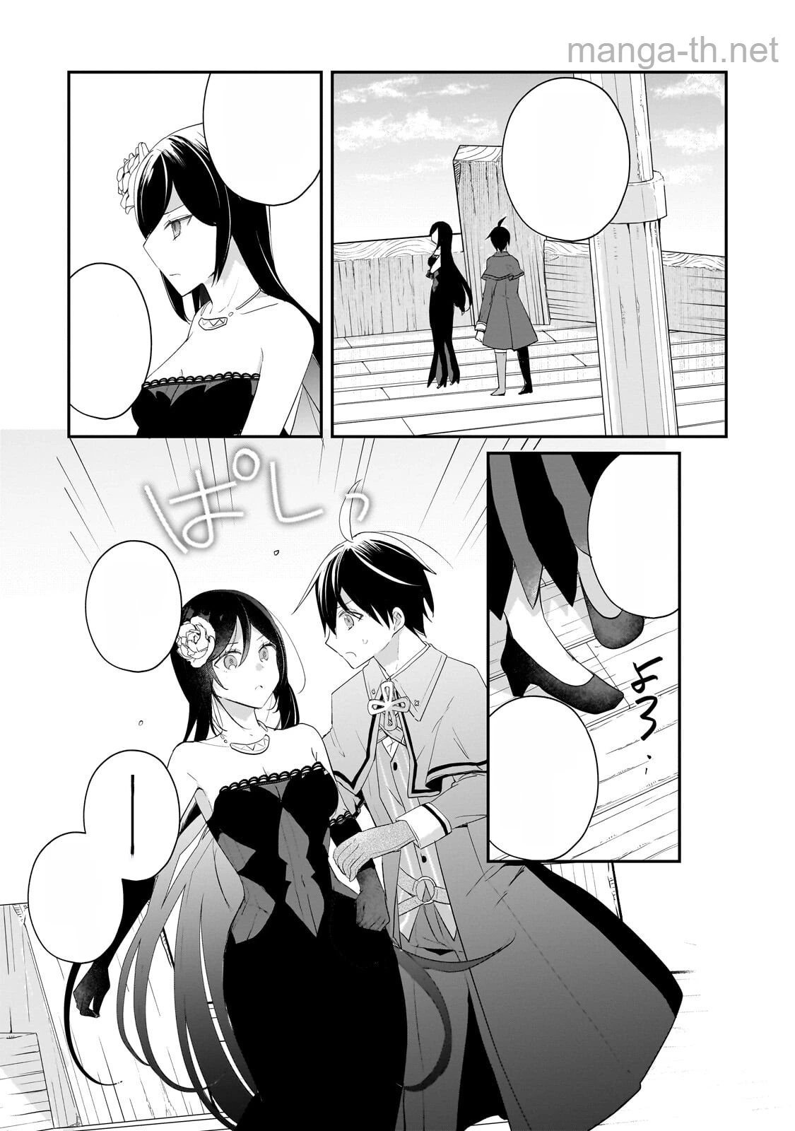 Shinja Zero no Megami-sama to Hajimeru Isekai Kouryaku หน้า 10