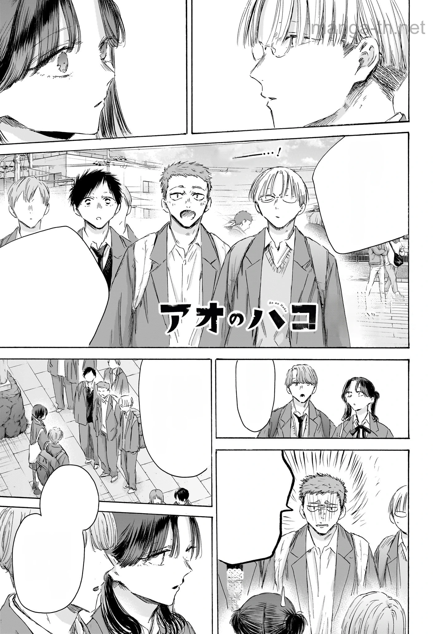 Ao no Hako หน้า 1