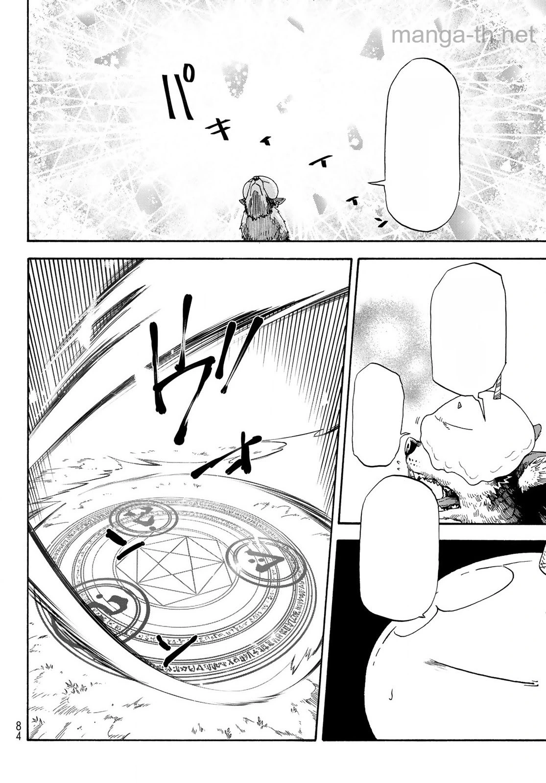 Tensei Shitara Slime Datta Ken หน้า 8