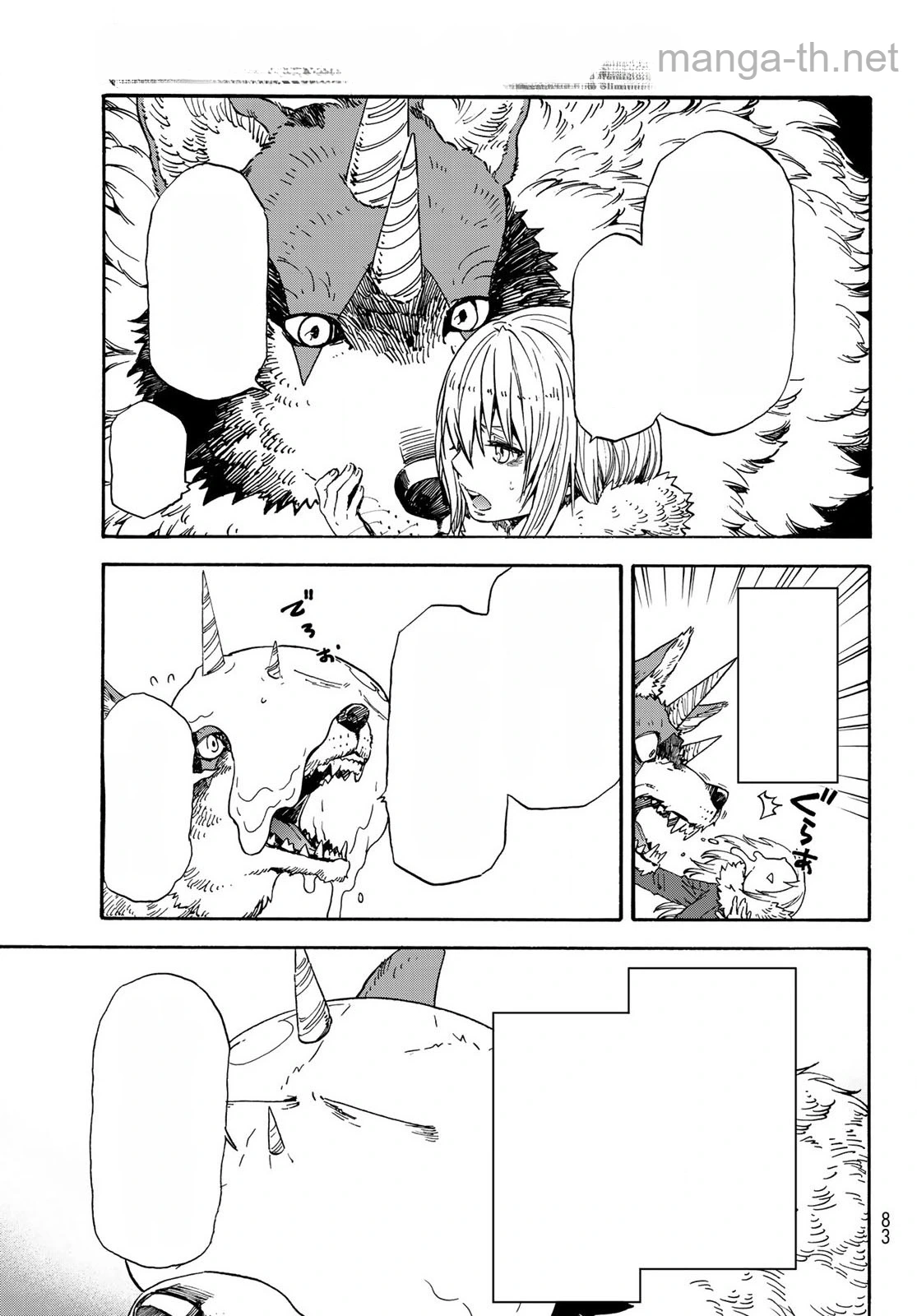 Tensei Shitara Slime Datta Ken หน้า 7