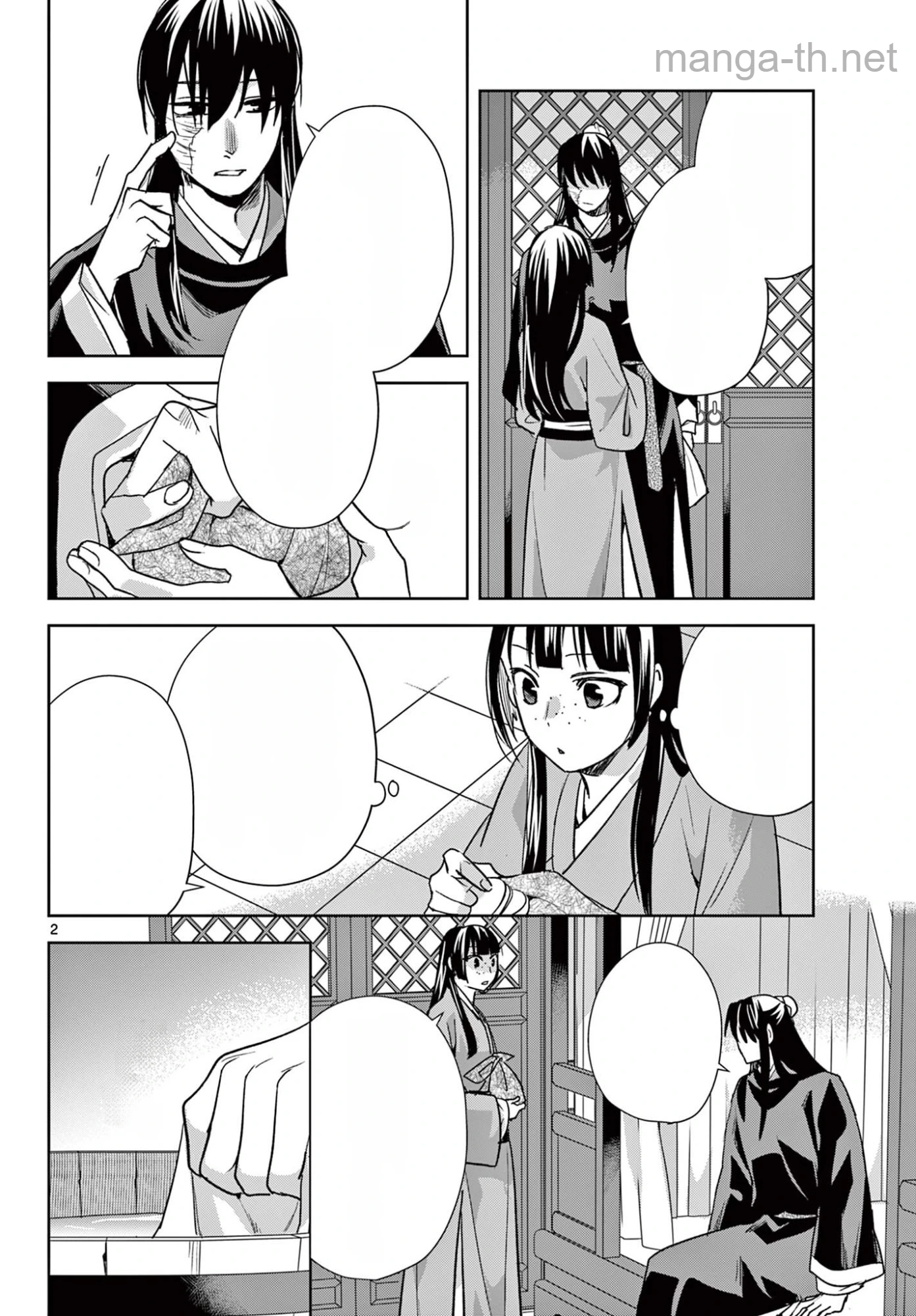 Kusuriya no Hitorigoto – Maomao no Koukyuu Nazotoki Techou หน้า 2