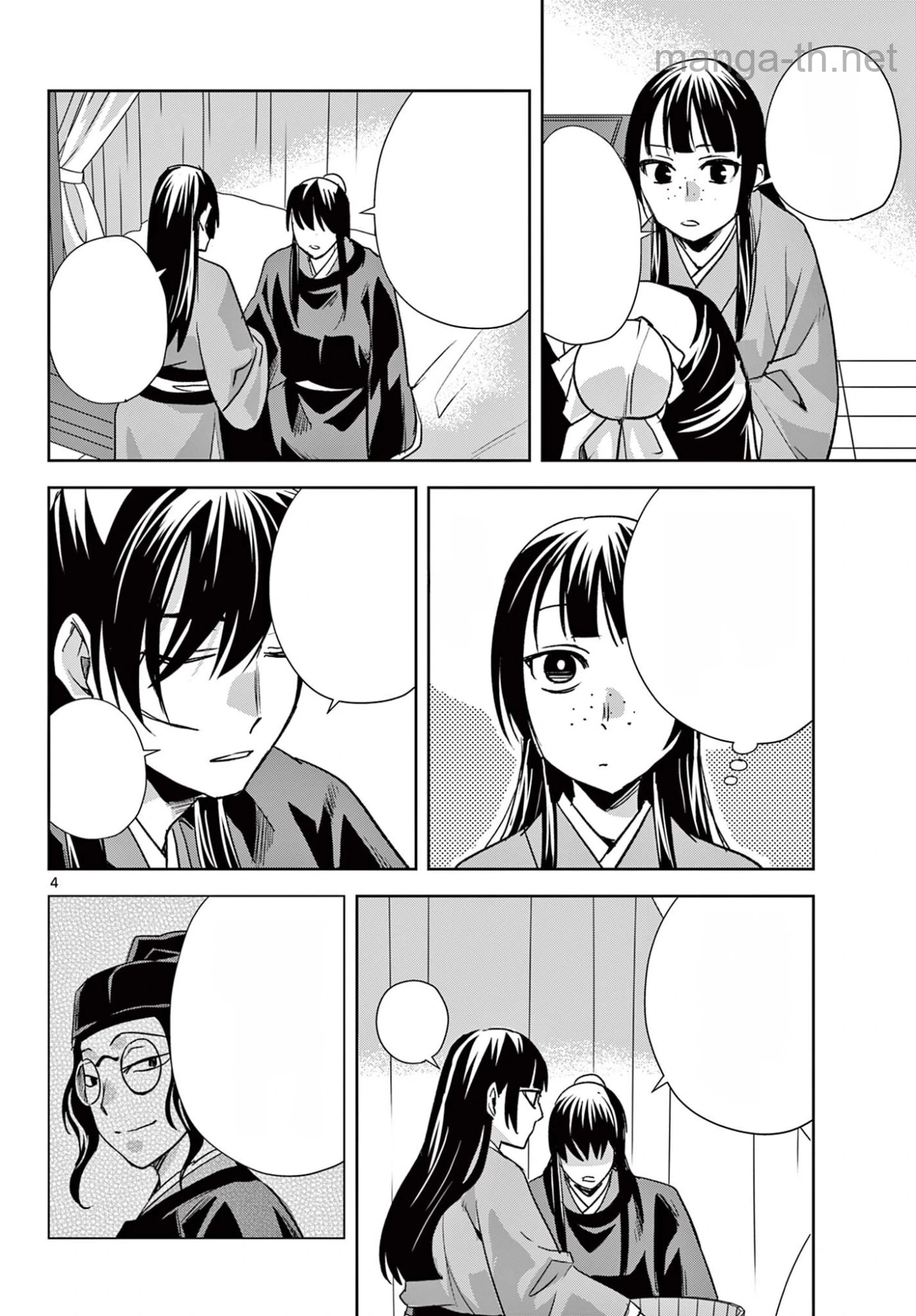 Kusuriya no Hitorigoto – Maomao no Koukyuu Nazotoki Techou หน้า 4