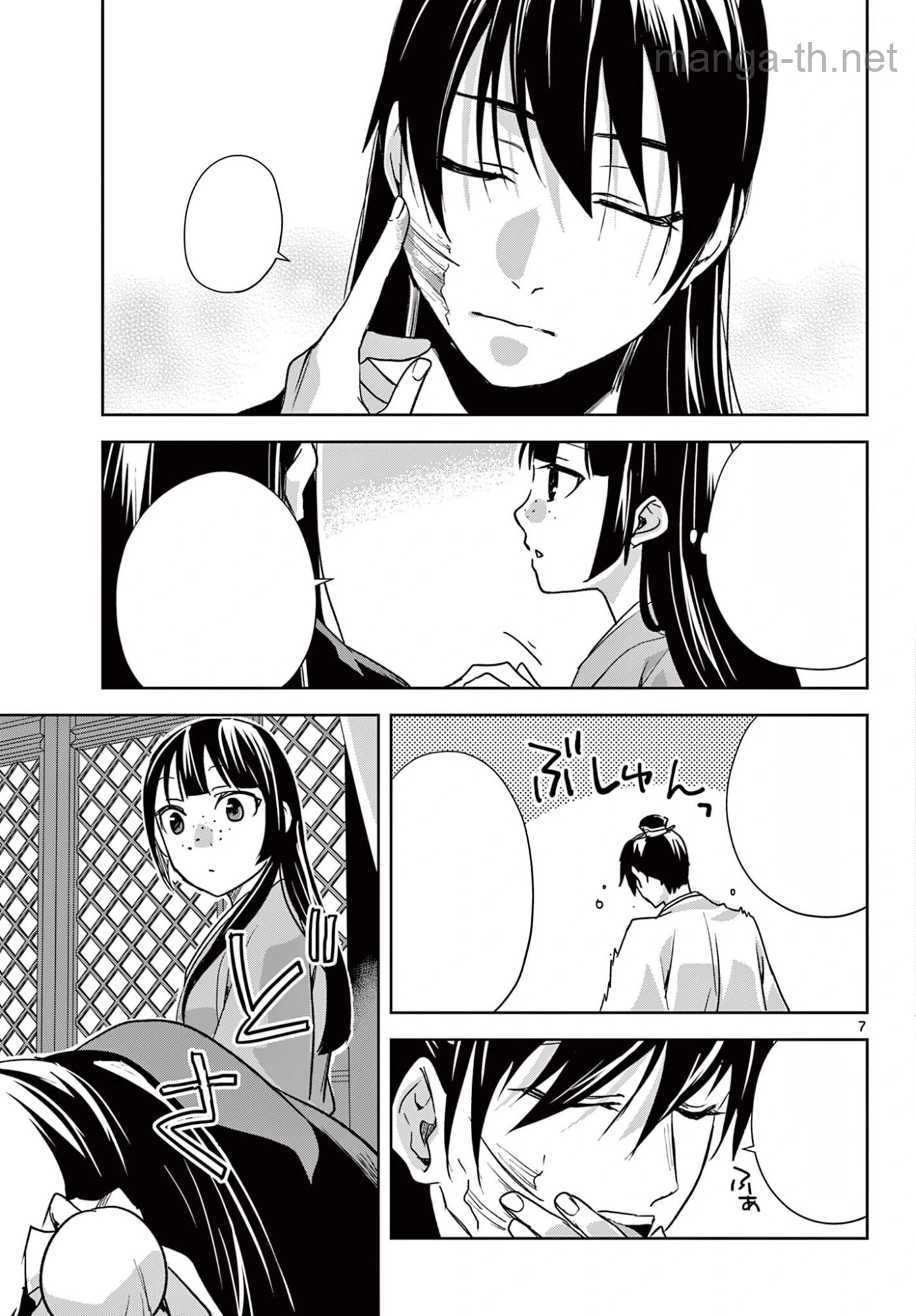 Kusuriya no Hitorigoto – Maomao no Koukyuu Nazotoki Techou หน้า 7
