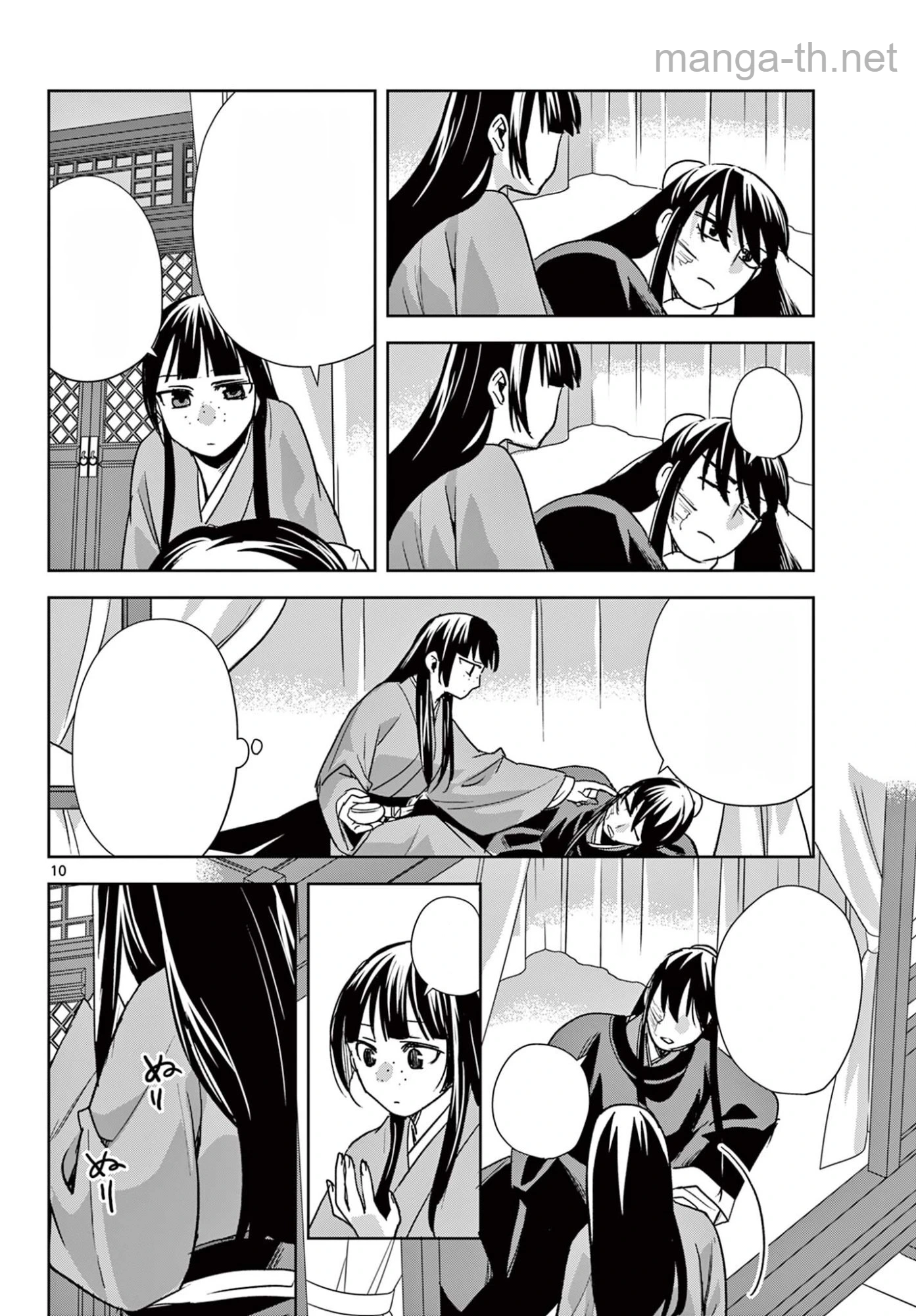 Kusuriya no Hitorigoto – Maomao no Koukyuu Nazotoki Techou หน้า 10