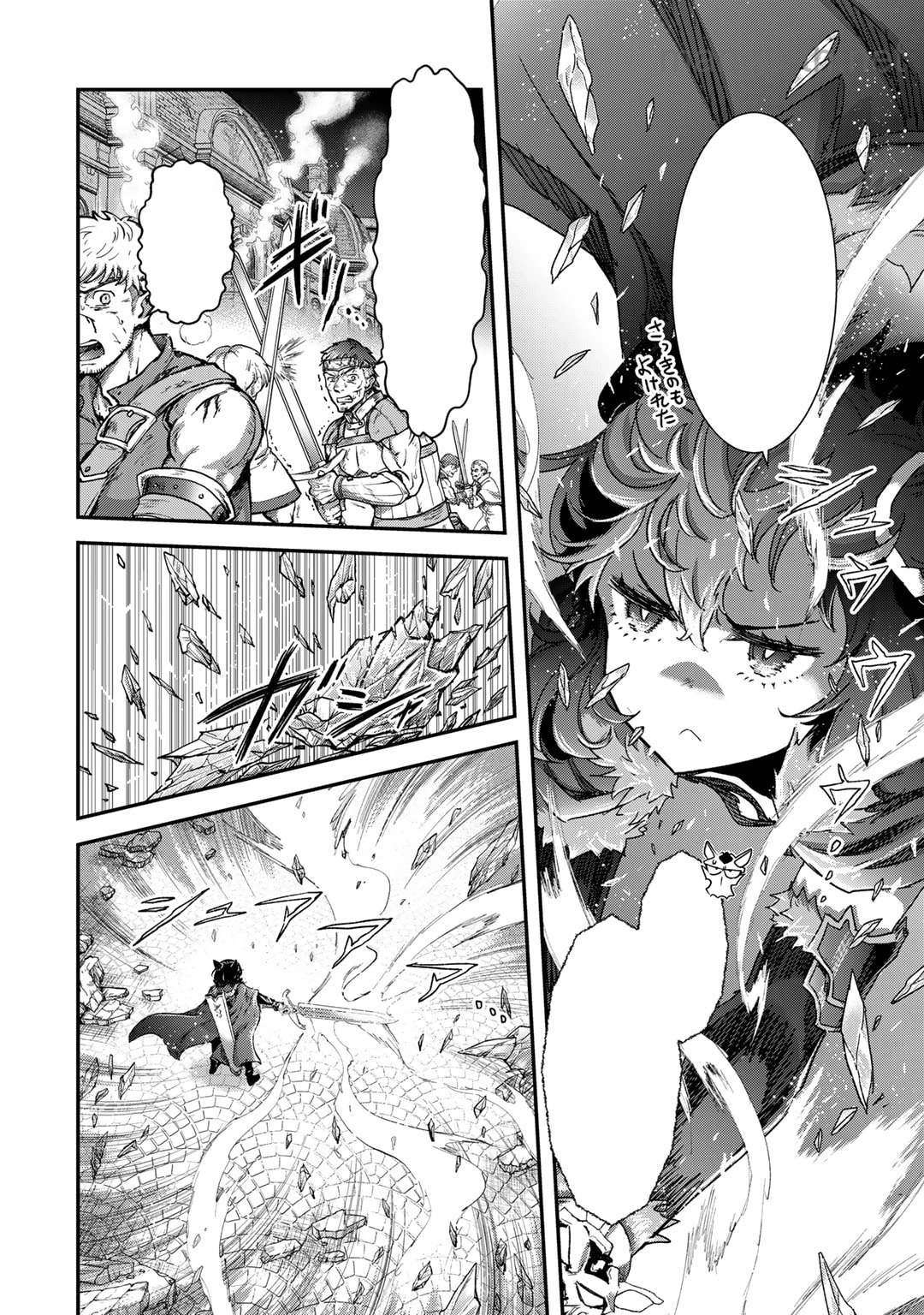 Tensei Shitara Ken deshita หน้า 8